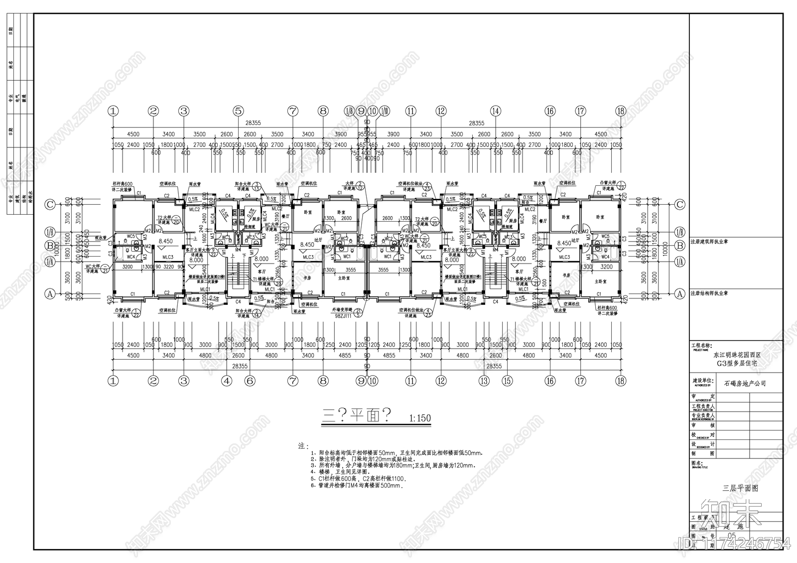 现代住宅楼建筑cad施工图下载【ID:1174246754】