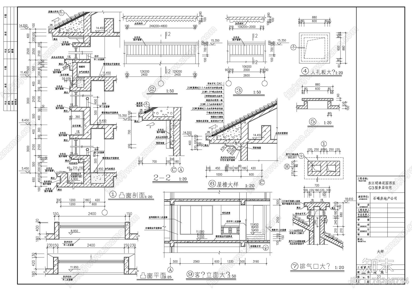 现代住宅楼建筑cad施工图下载【ID:1174246754】