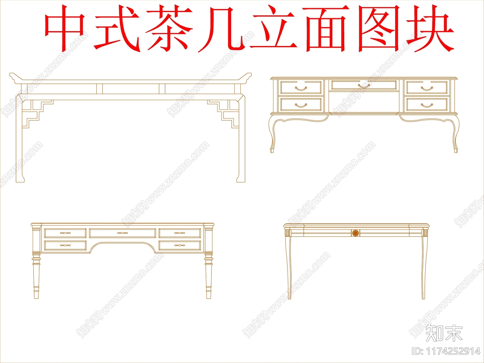 新中式中式桌椅cad施工图下载【ID:1174252914】