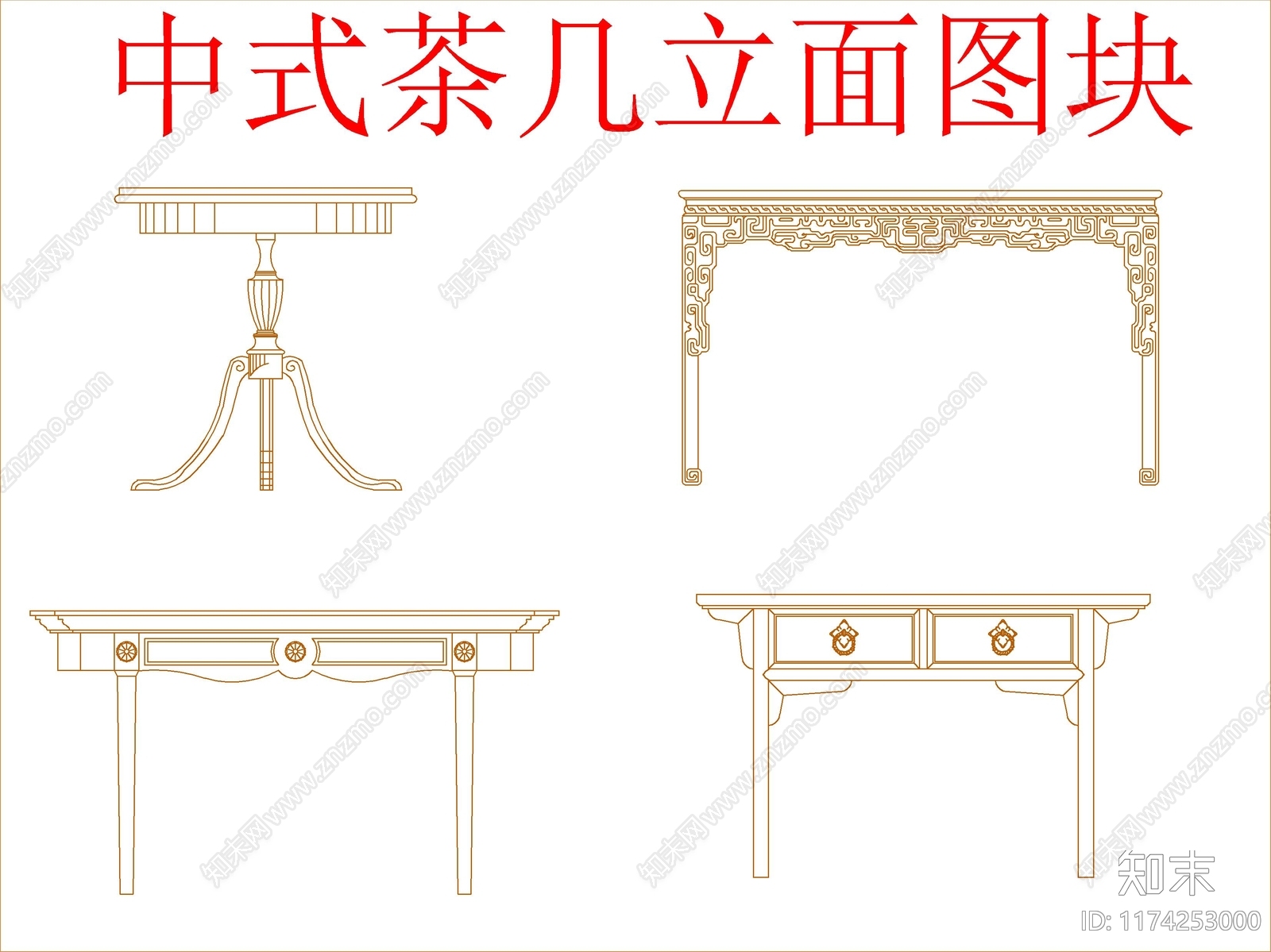 新中式中式桌椅cad施工图下载【ID:1174253000】