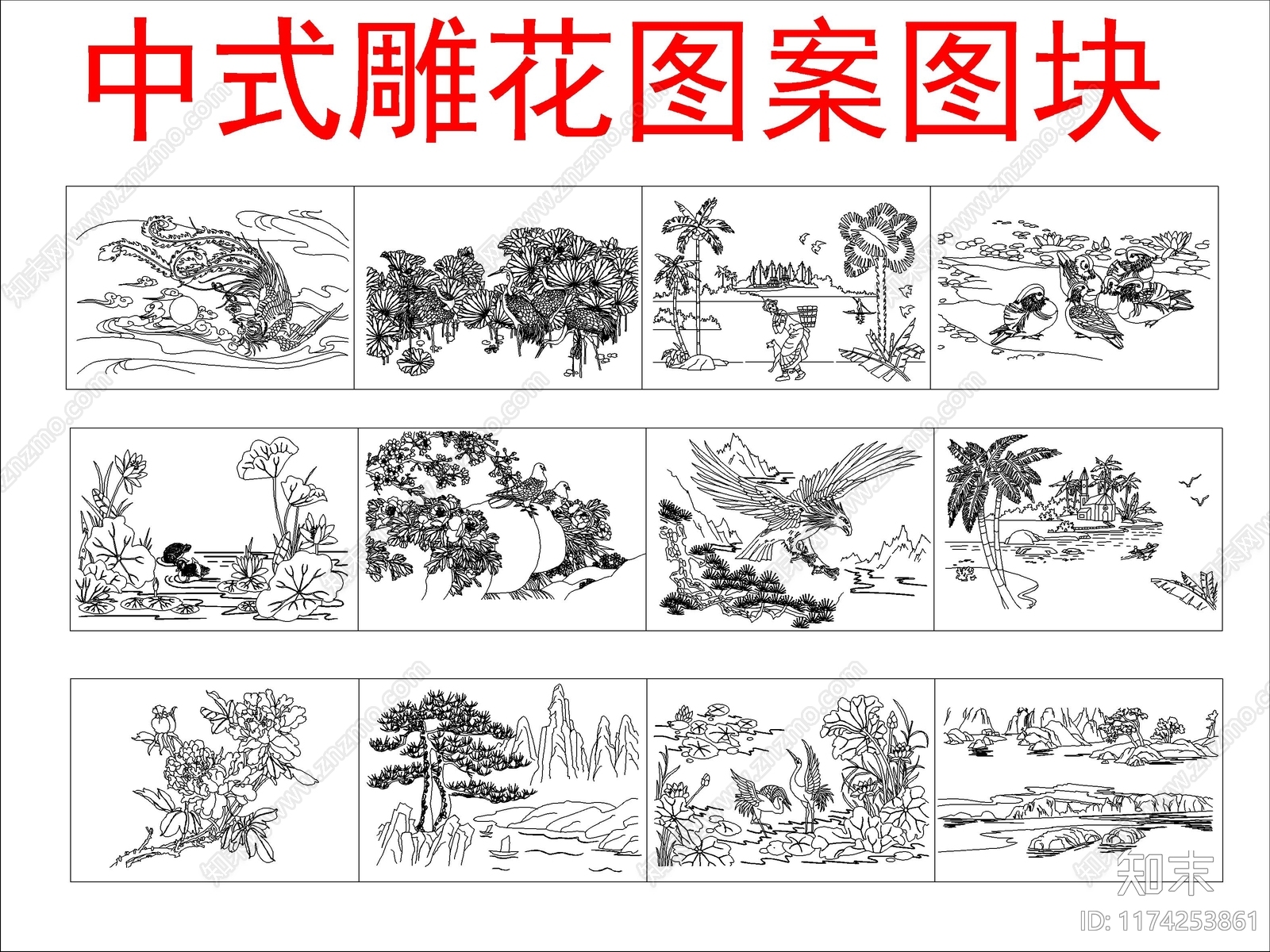 新中式,中式图库CAD图纸