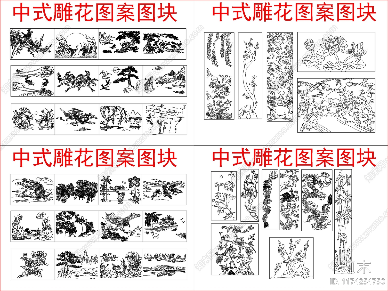 新中式,中式图库CAD图纸