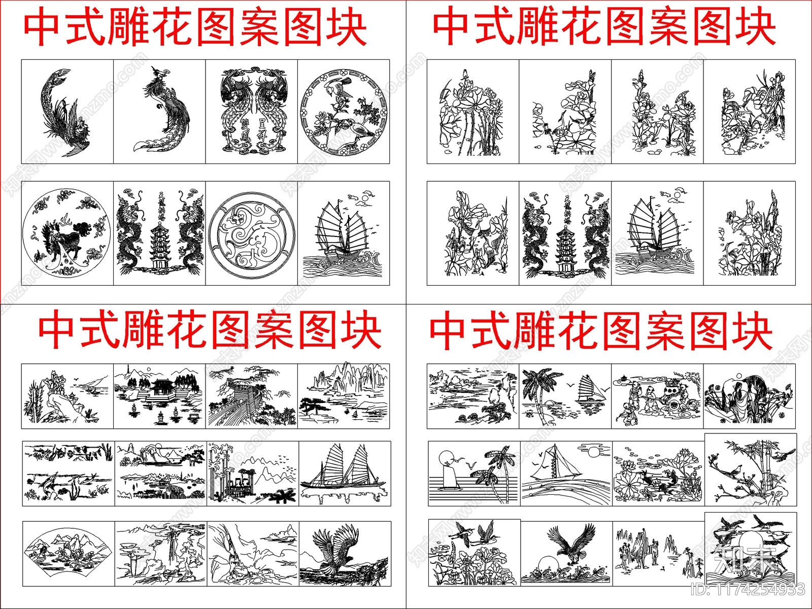 新中式,中式图库CAD图纸