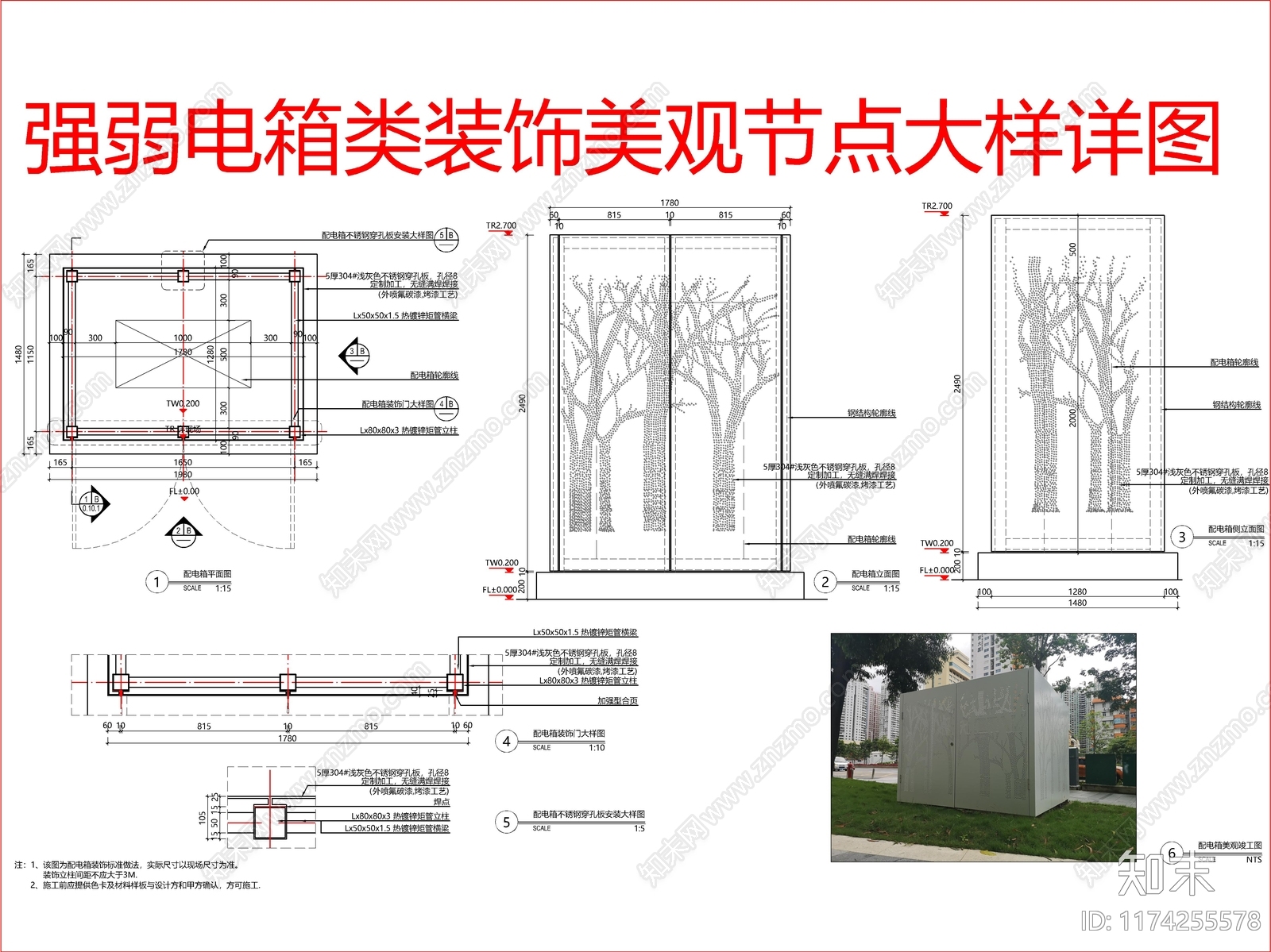 新中式综合景观小品施工图下载【ID:1174255578】