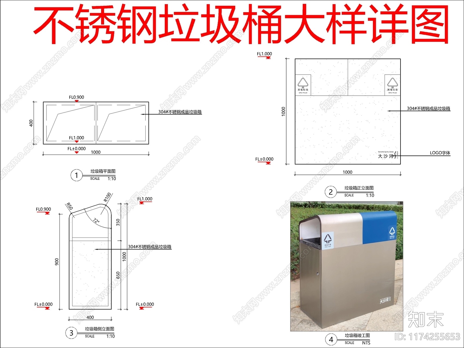 现代垃圾桶cad施工图下载【ID:1174255653】