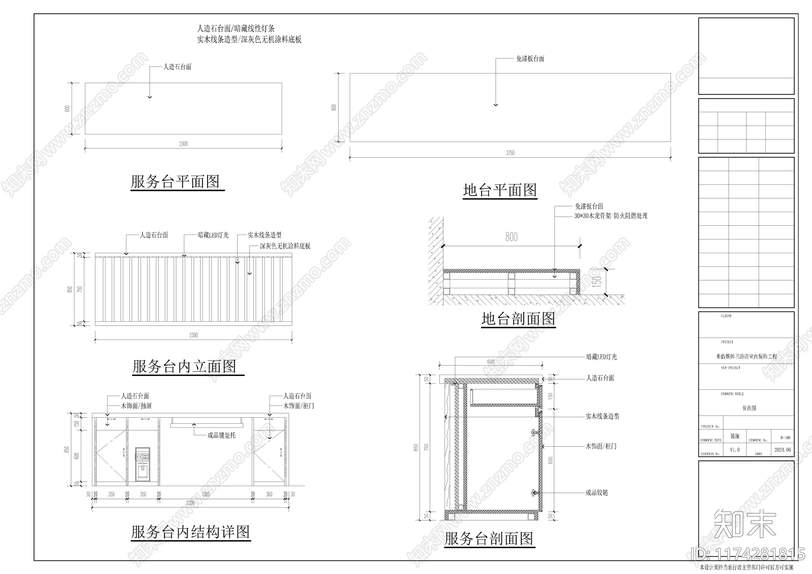 现代其他工装空间cad施工图下载【ID:1174281815】