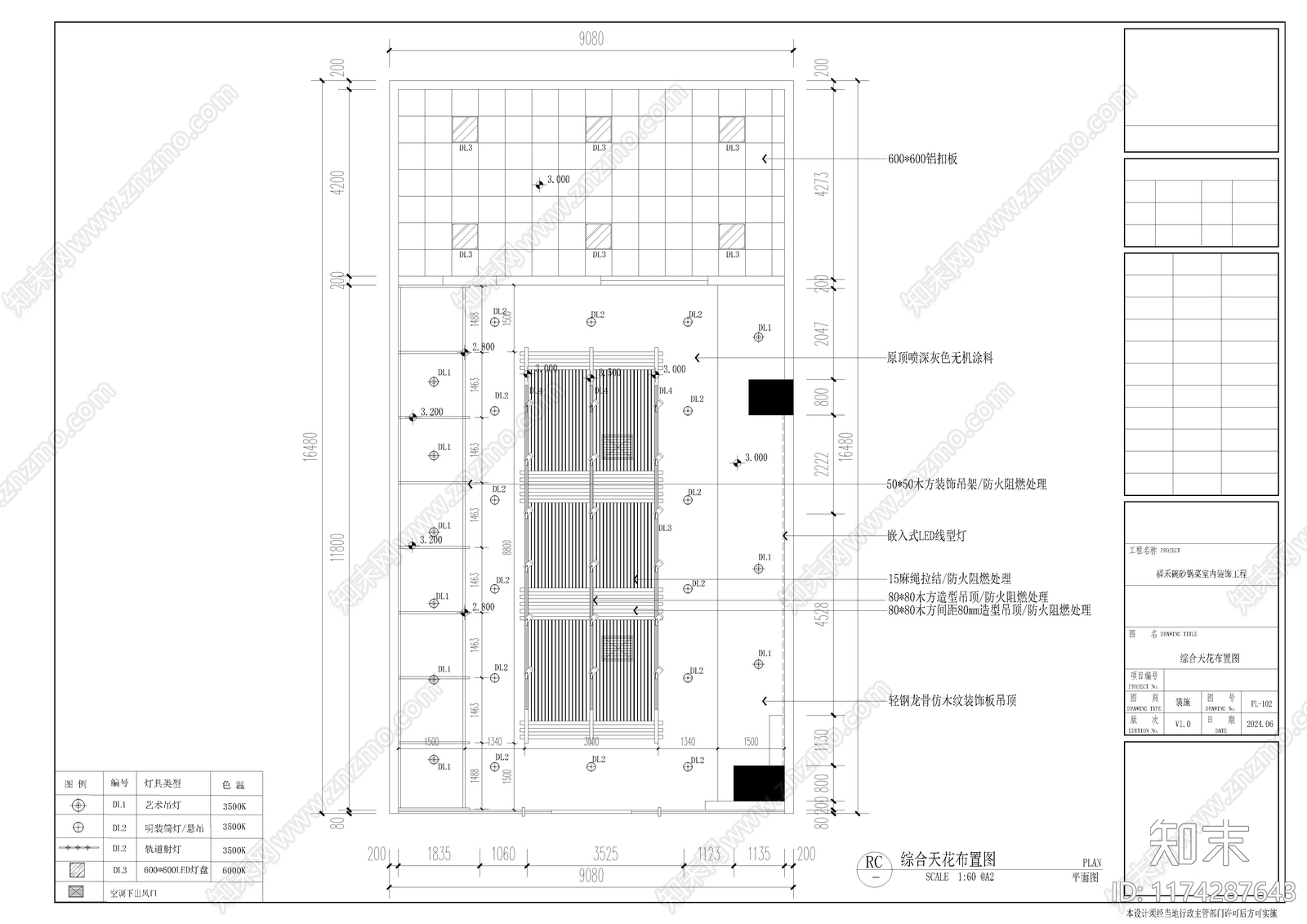 现代新中式其他餐饮空间施工图下载【ID:1174287643】