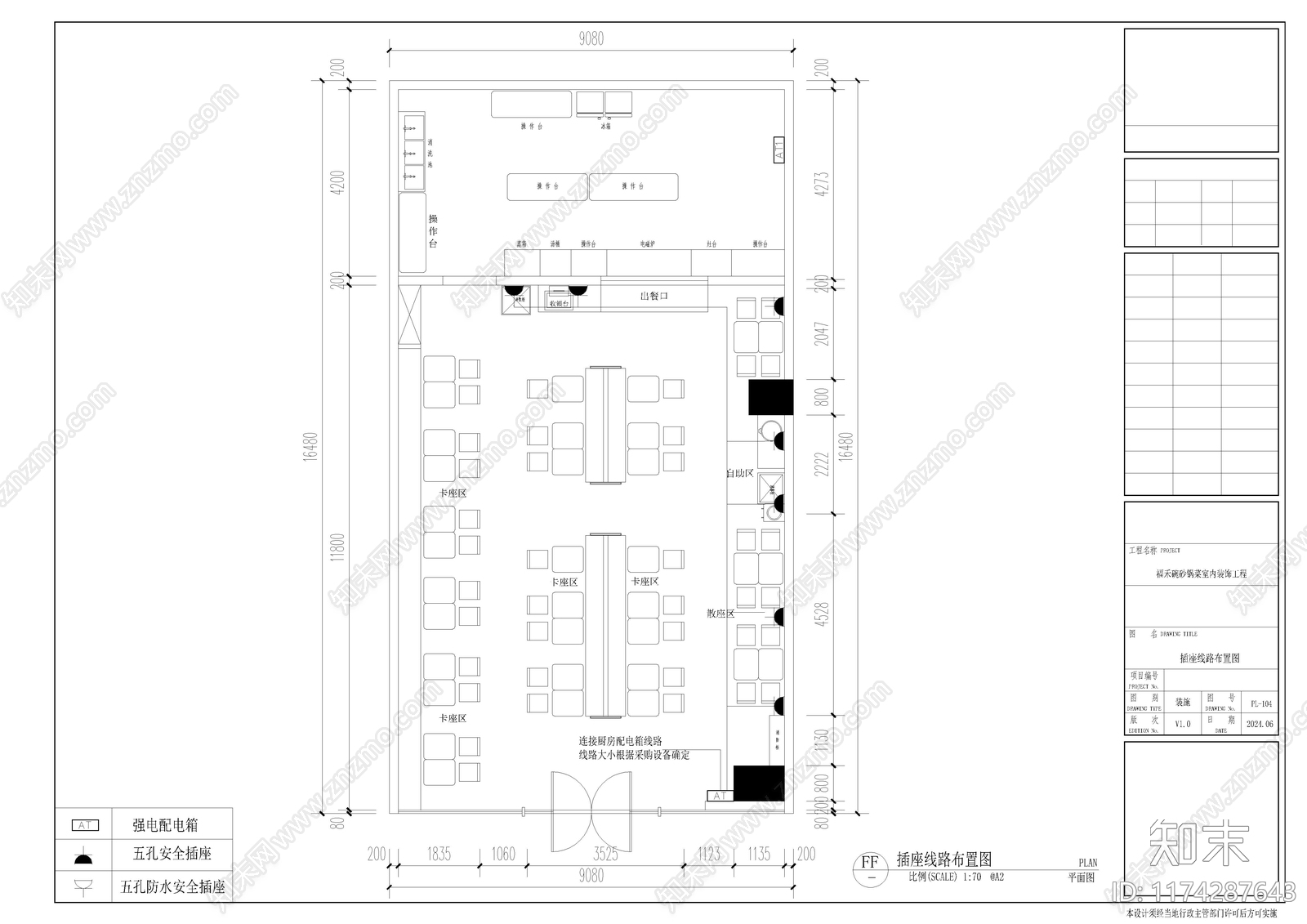 现代新中式其他餐饮空间施工图下载【ID:1174287643】