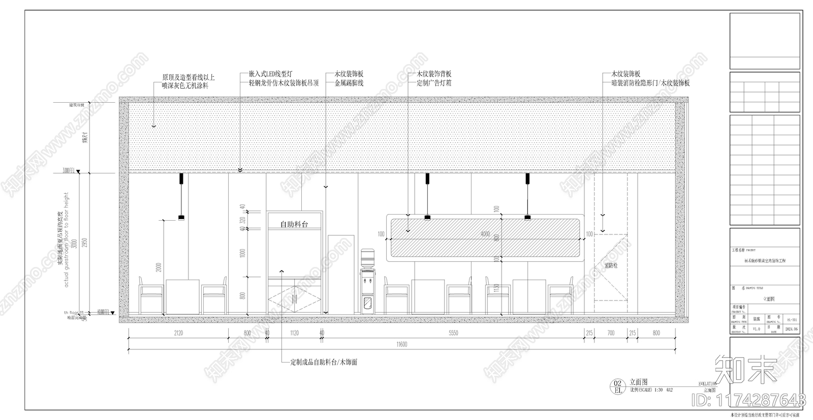 现代新中式其他餐饮空间施工图下载【ID:1174287643】