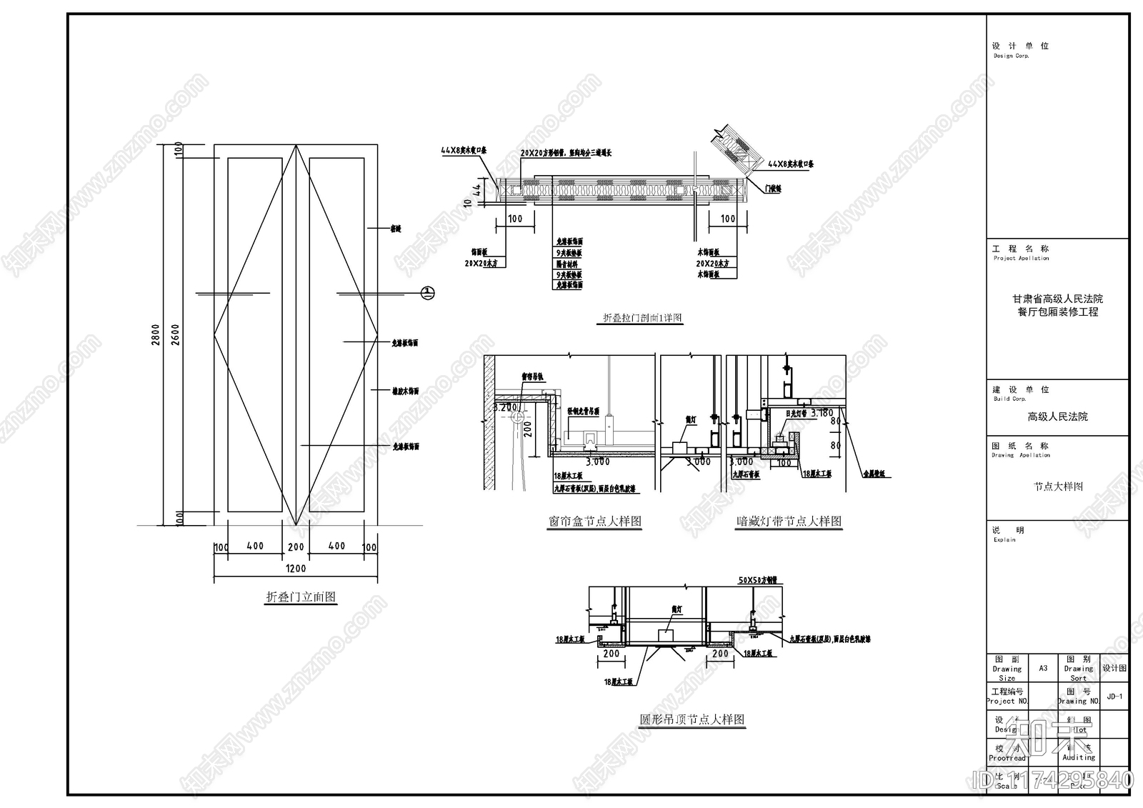 现代其他餐饮空间cad施工图下载【ID:1174295840】