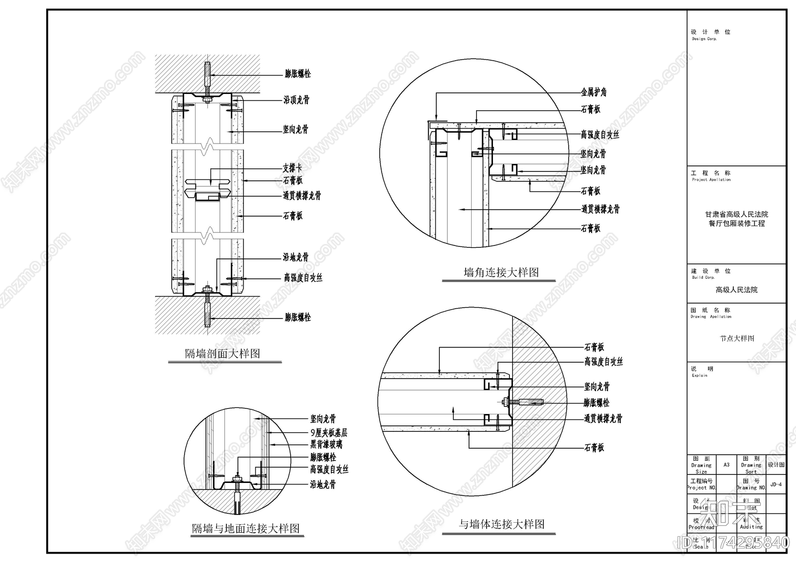 现代其他餐饮空间cad施工图下载【ID:1174295840】