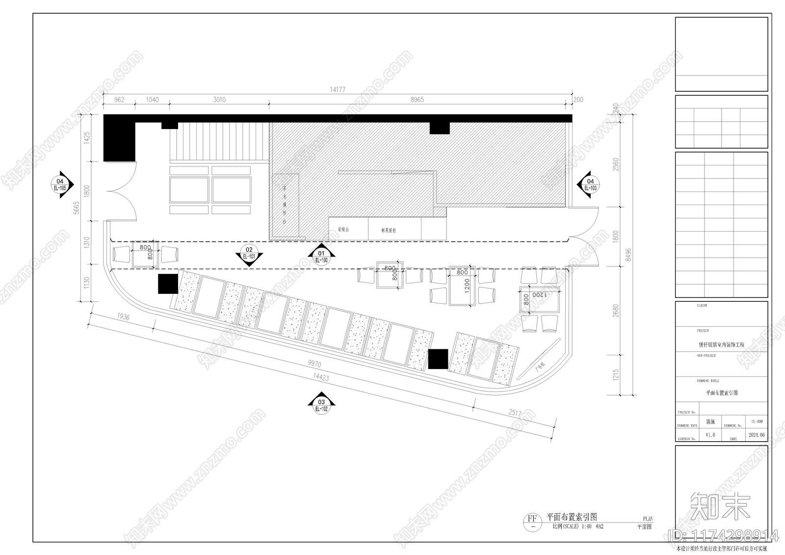 现代其他餐饮空间施工图下载【ID:1174298914】