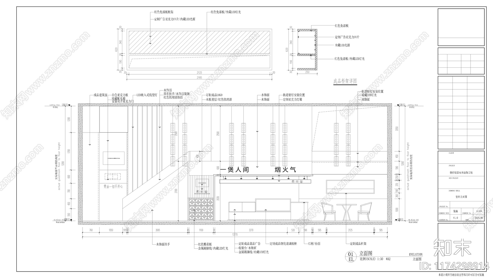 现代其他餐饮空间施工图下载【ID:1174298914】