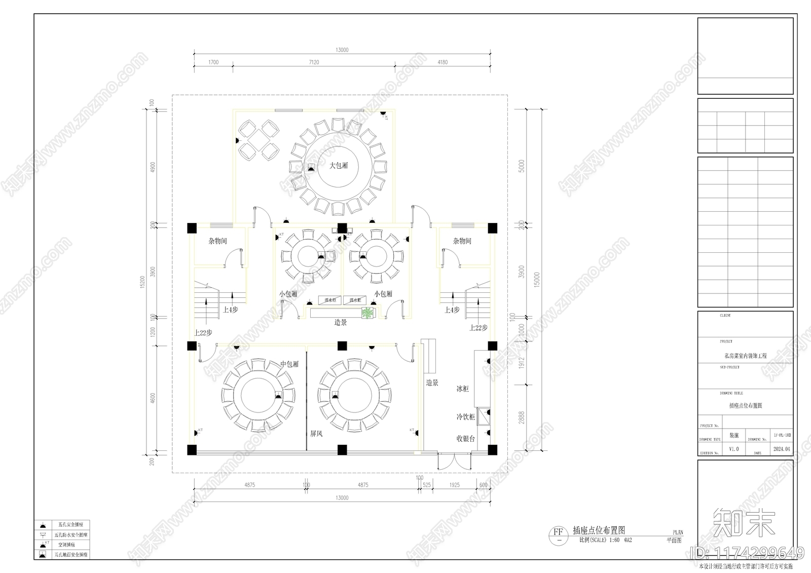 现代新中式中餐厅cad施工图下载【ID:1174299649】