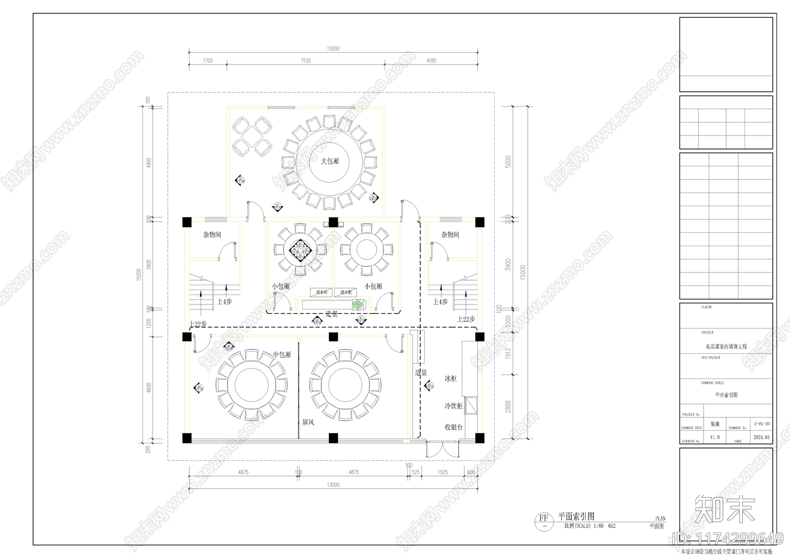 现代新中式中餐厅cad施工图下载【ID:1174299649】