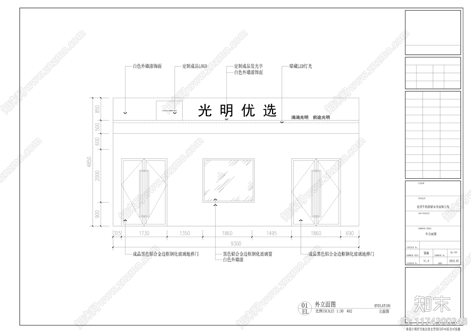 现代奶茶店cad施工图下载【ID:1174300348】