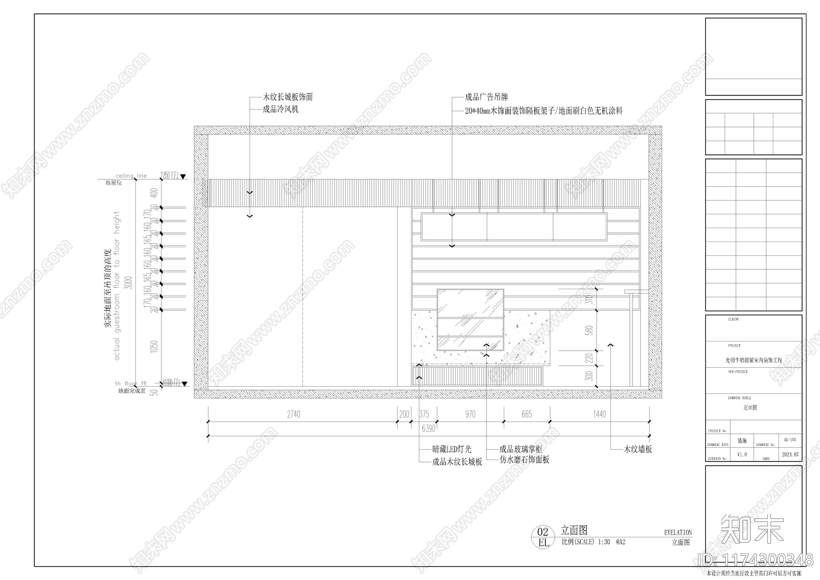 现代奶茶店cad施工图下载【ID:1174300348】