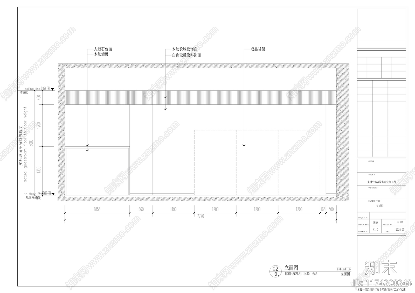 现代奶茶店cad施工图下载【ID:1174300348】