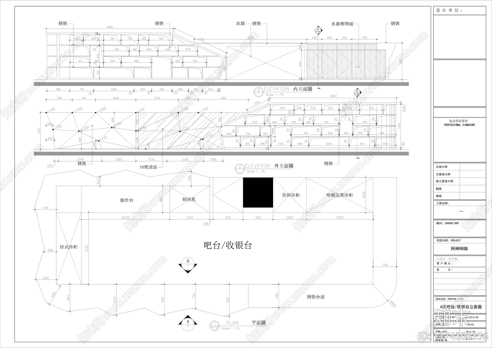 现代工业网吧施工图下载【ID:1174306356】