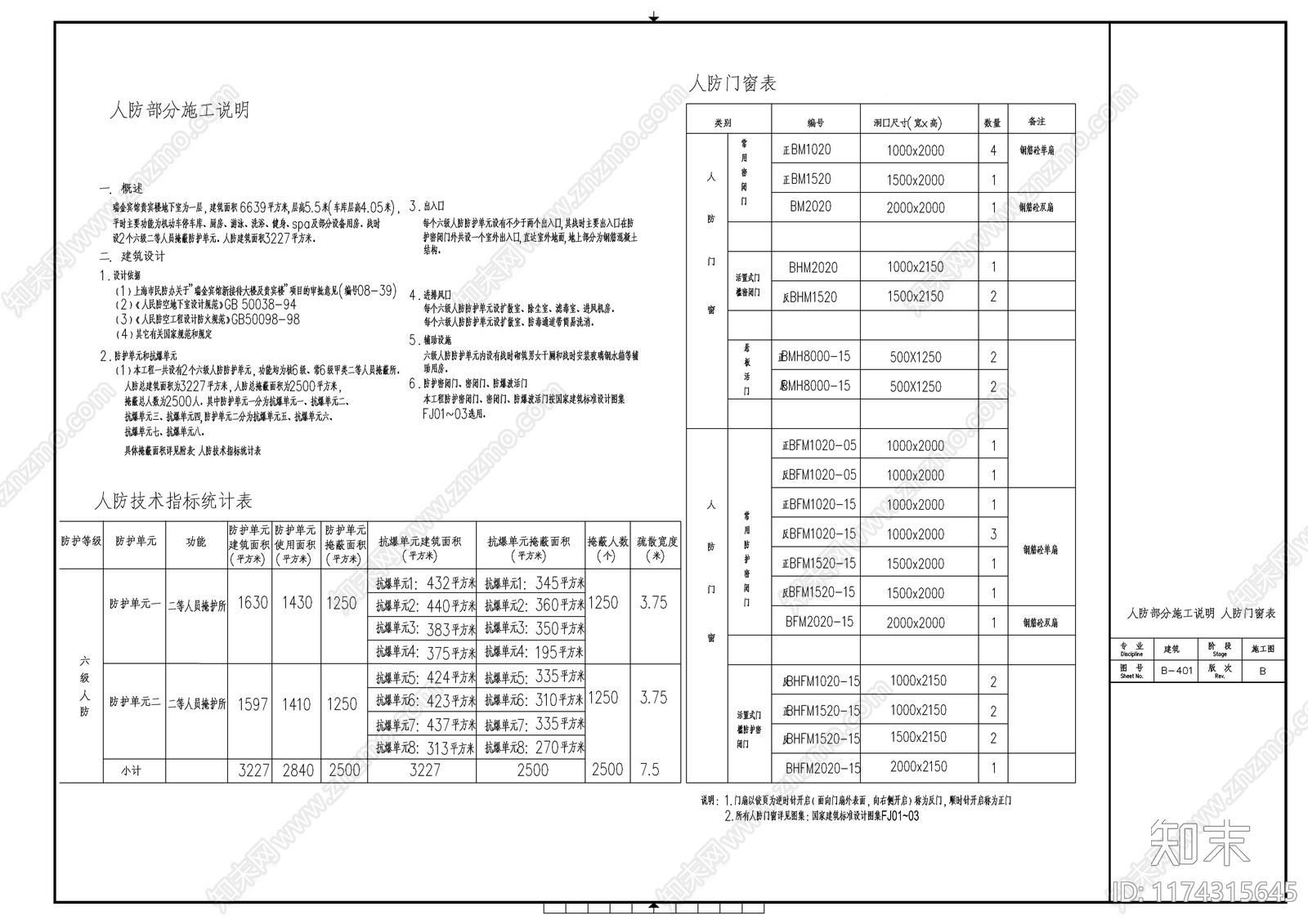 欧式其他建筑施工图下载【ID:1174315645】