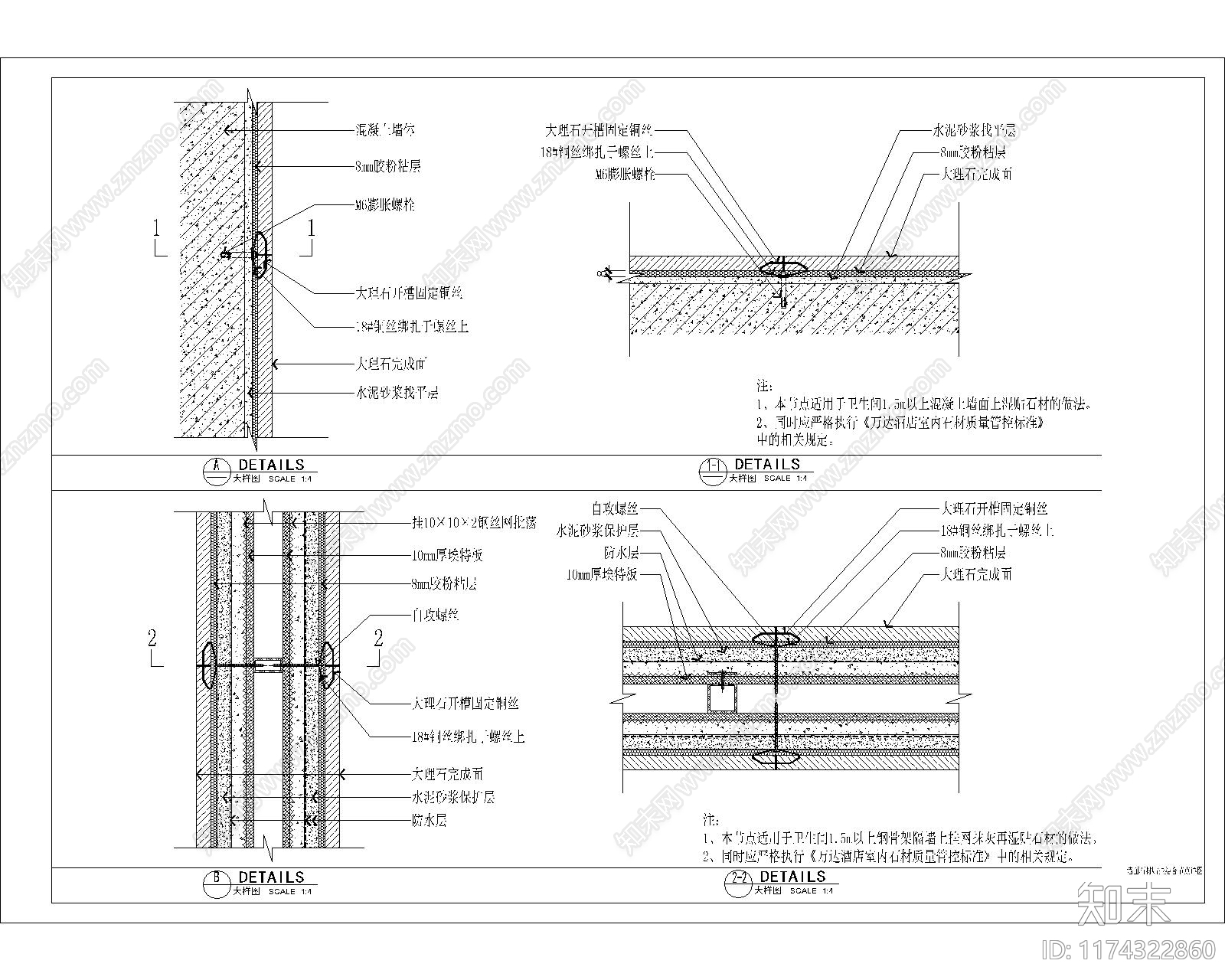 现代其他节点详图cad施工图下载【ID:1174322860】