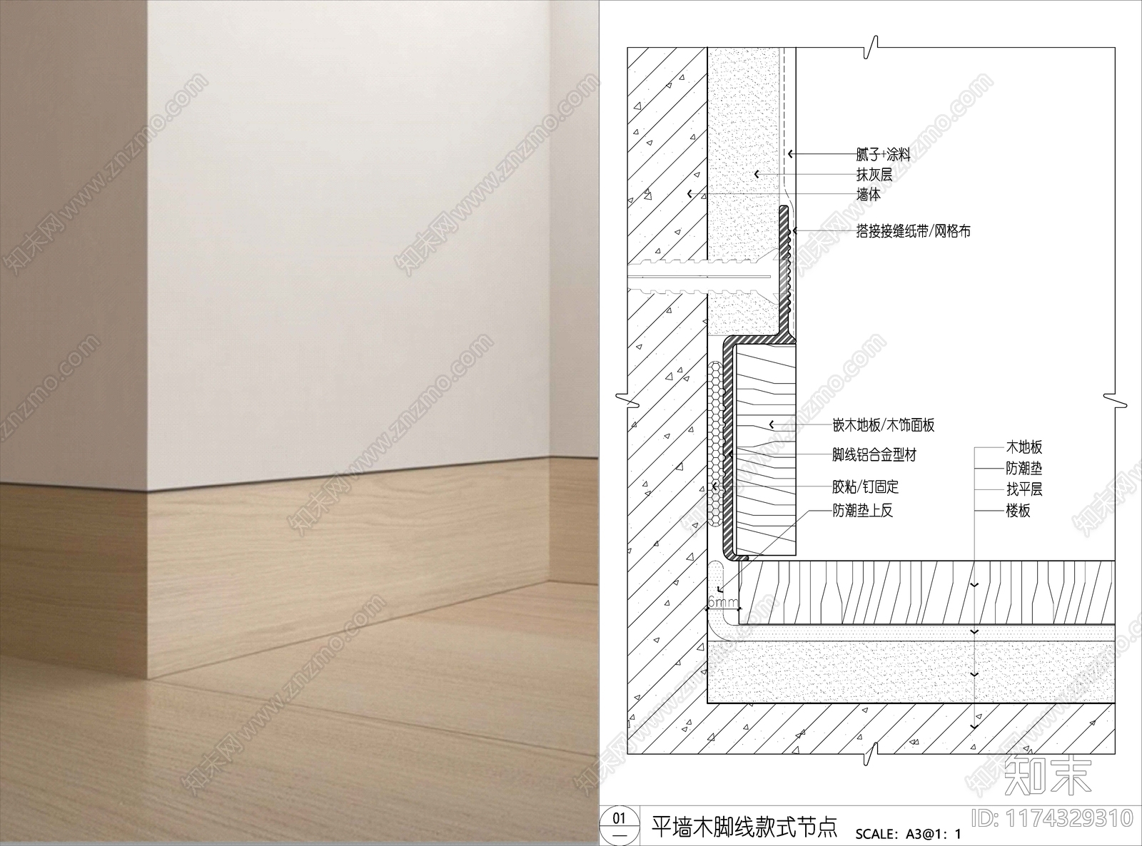 现代墙面节点cad施工图下载【ID:1174329310】