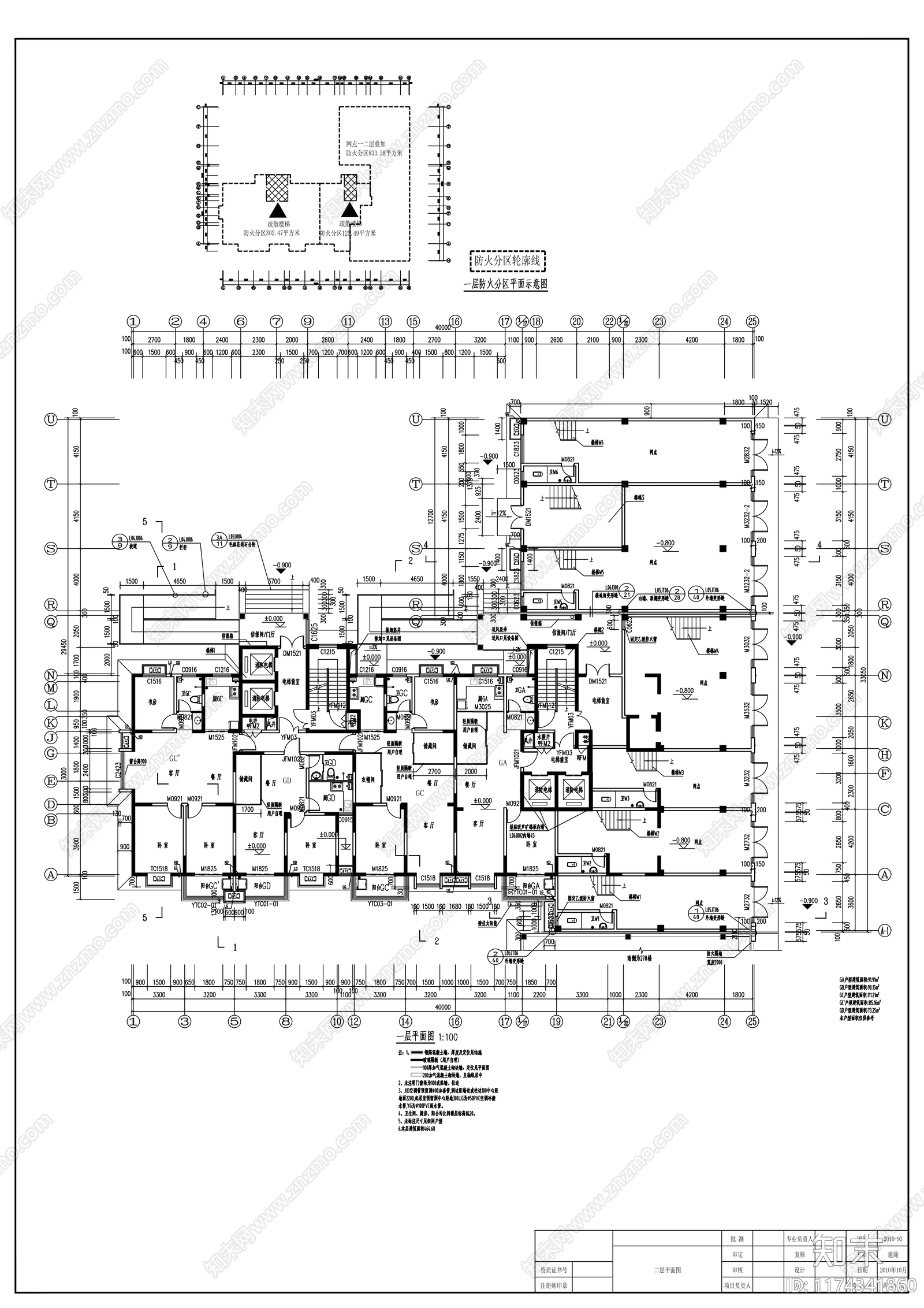 现代住宅楼建筑cad施工图下载【ID:1174341860】