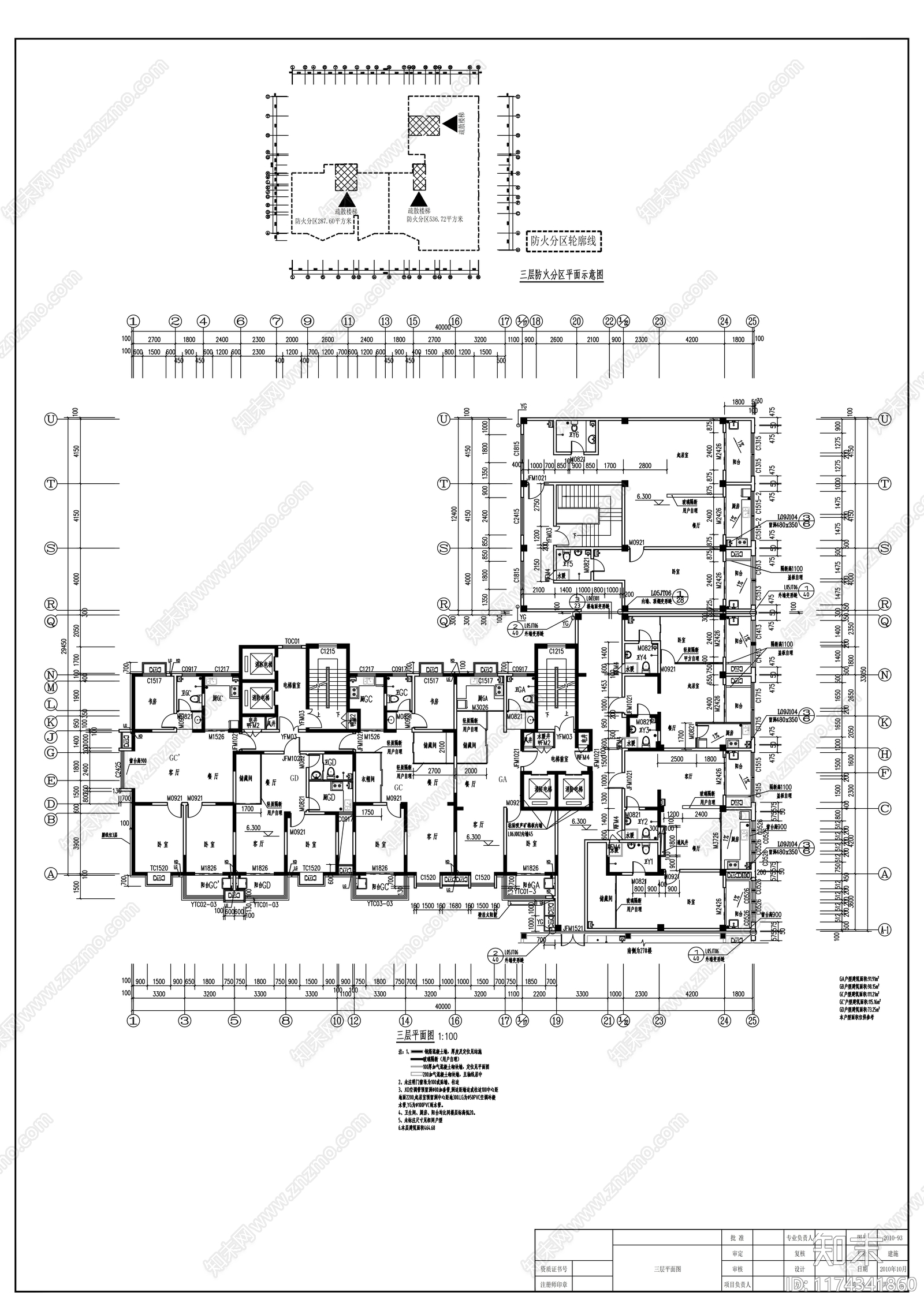 现代住宅楼建筑cad施工图下载【ID:1174341860】