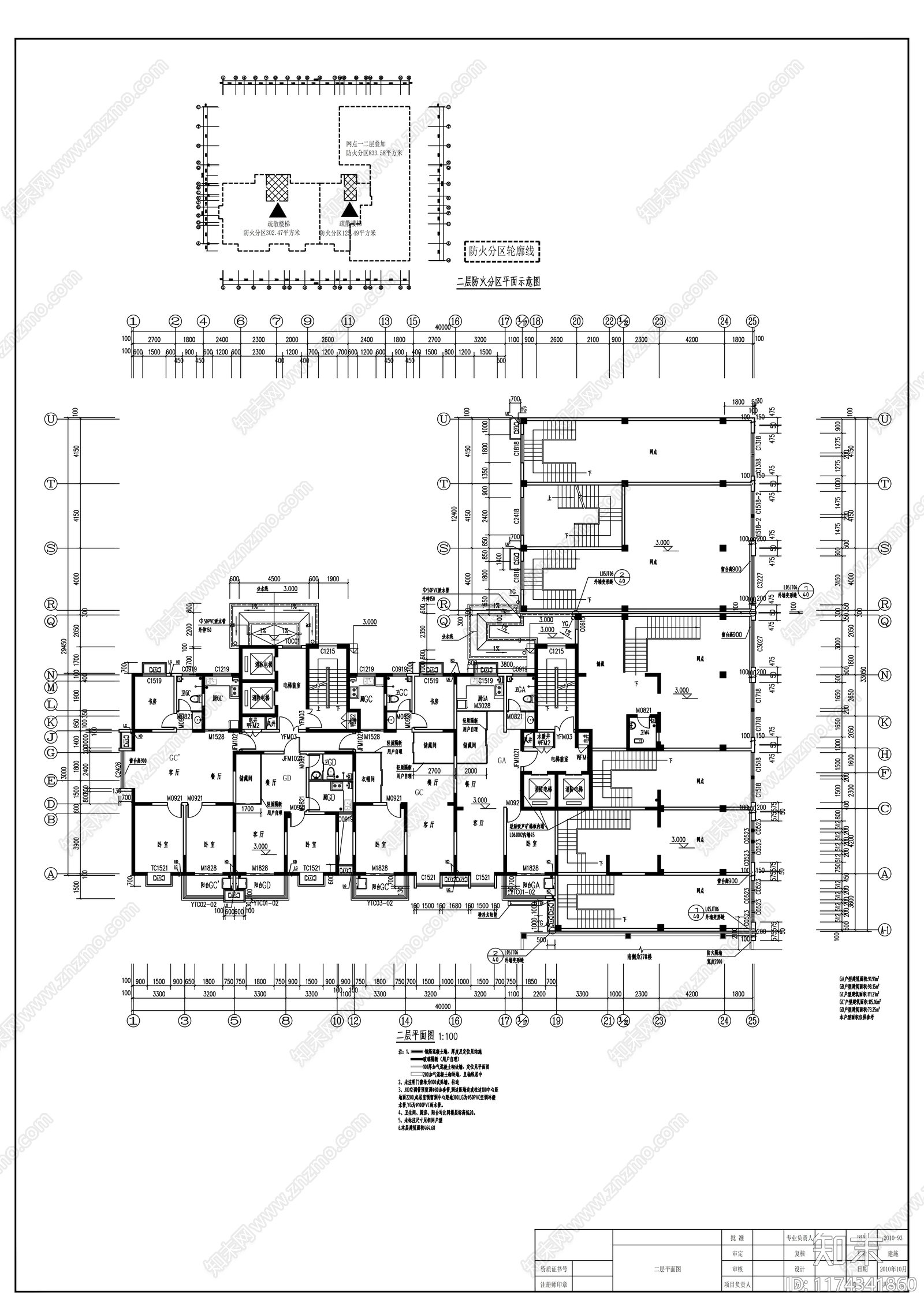 现代住宅楼建筑cad施工图下载【ID:1174341860】