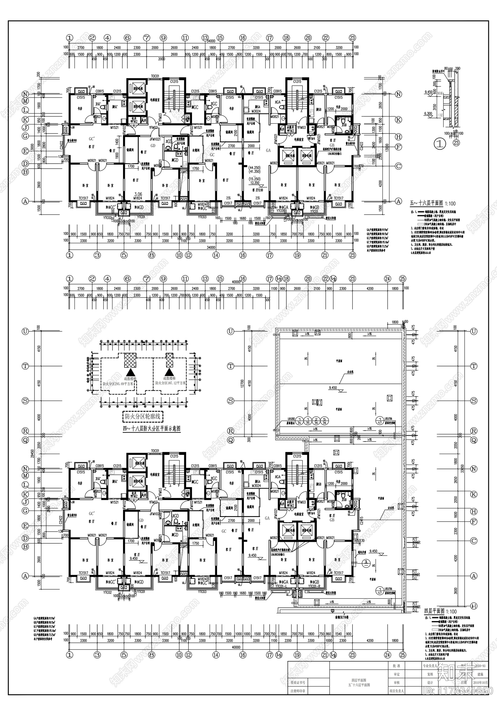 现代住宅楼建筑cad施工图下载【ID:1174341860】