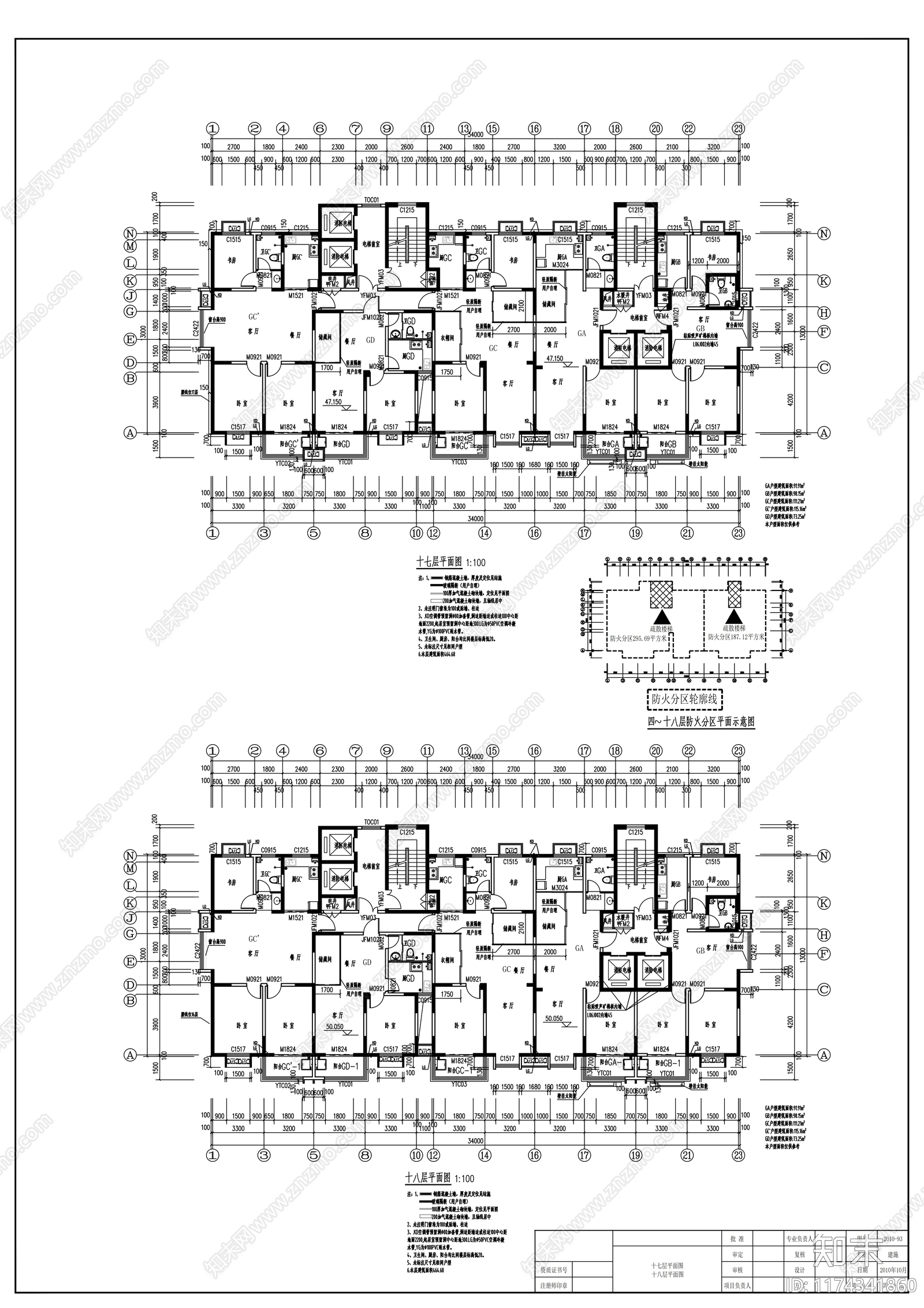 现代住宅楼建筑cad施工图下载【ID:1174341860】