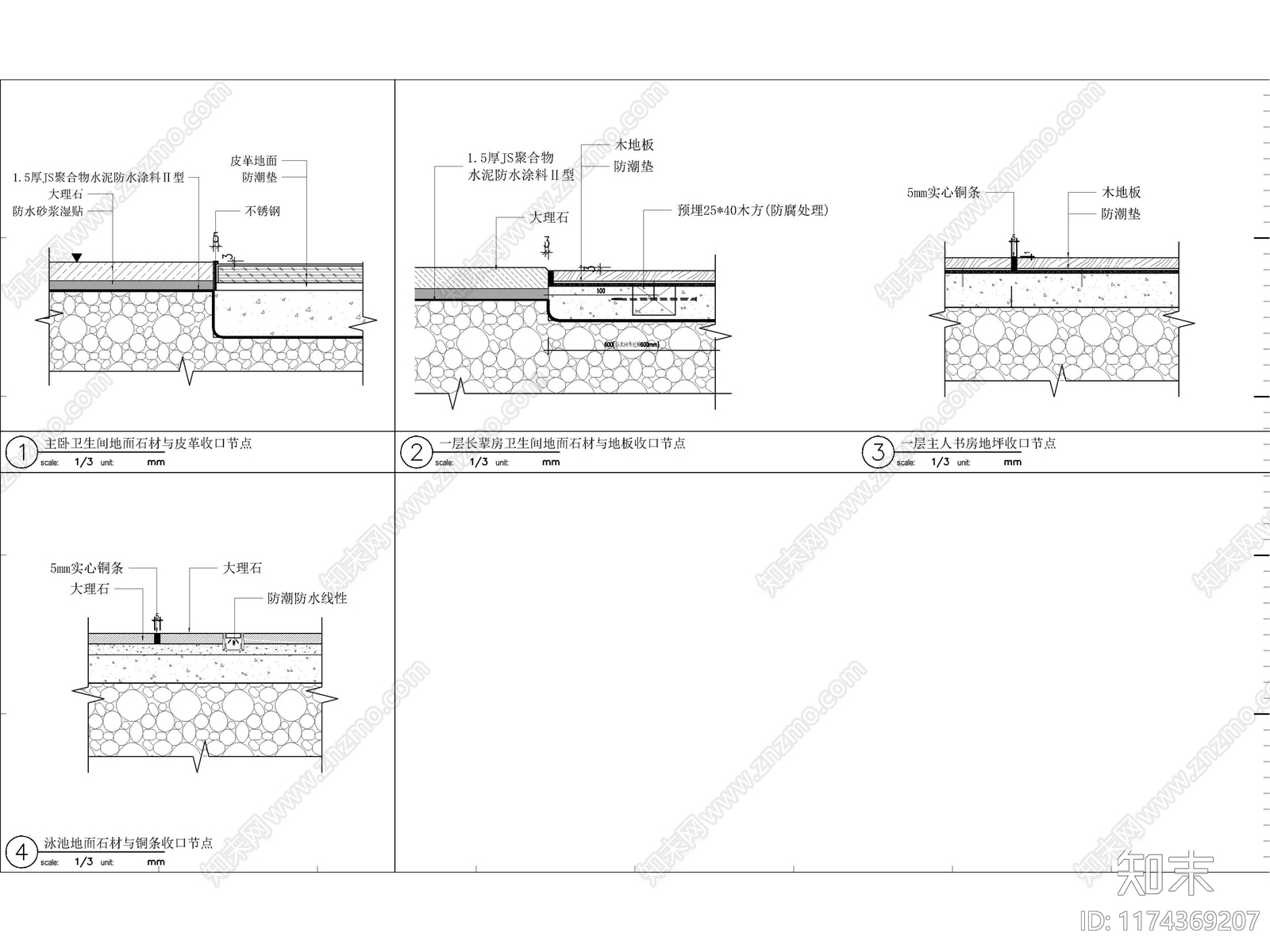 现代地面节点cad施工图下载【ID:1174369207】