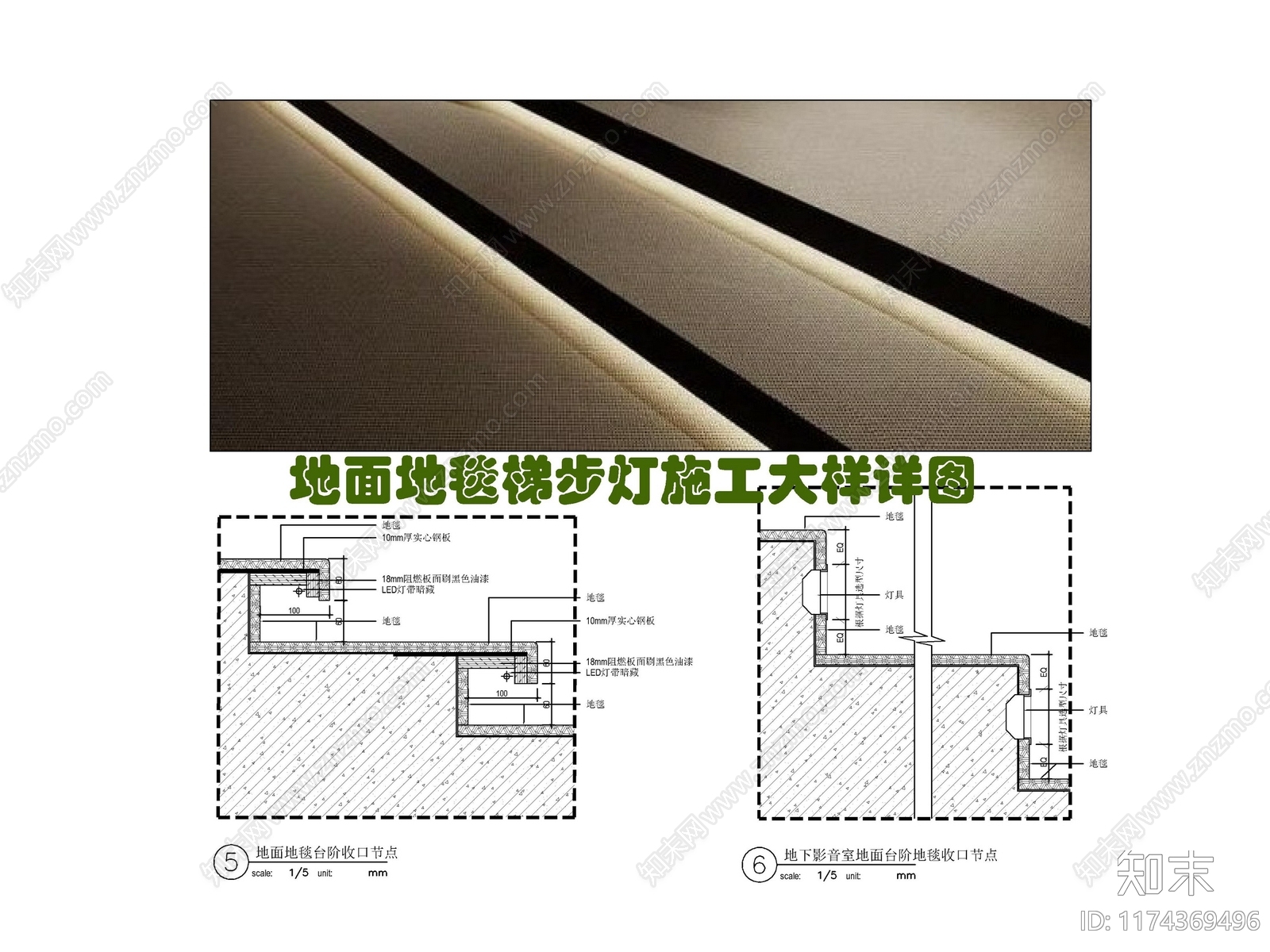 现代地面节点cad施工图下载【ID:1174369496】