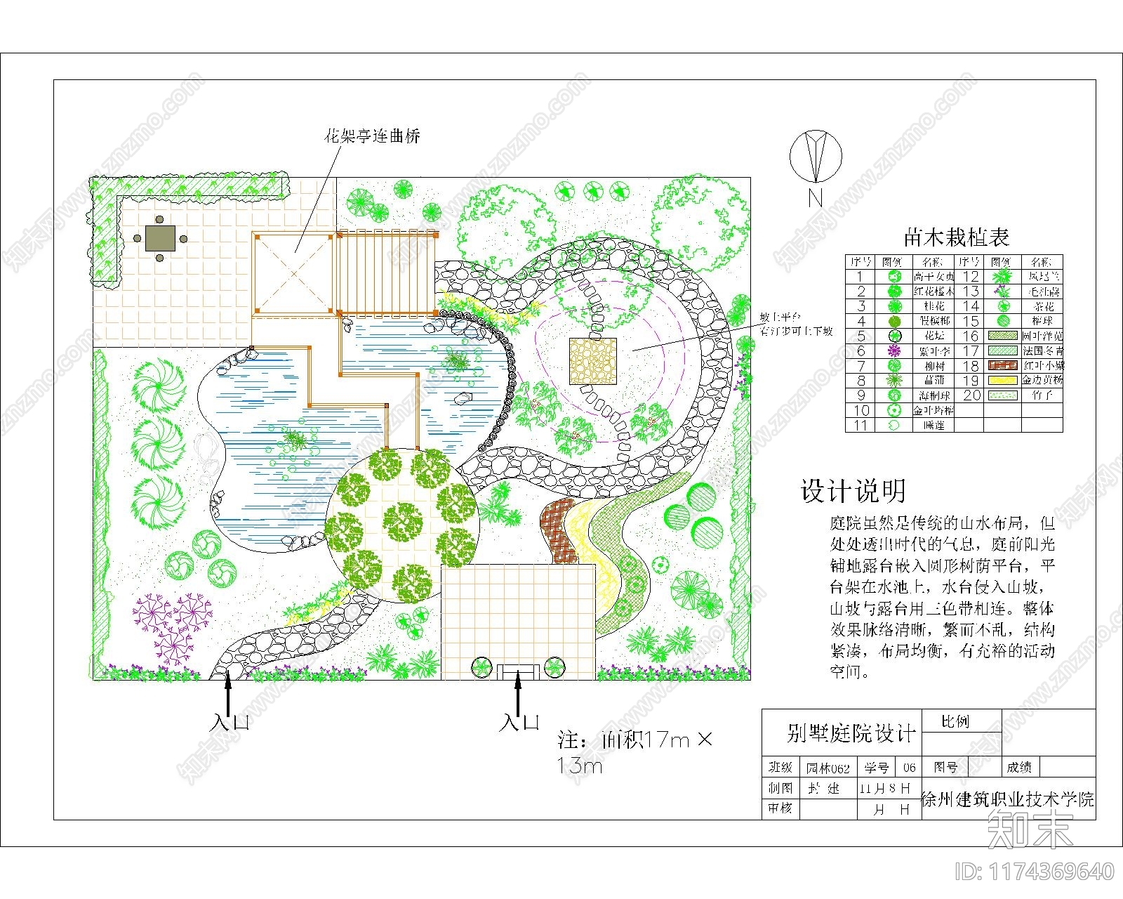 景观平面图cad施工图下载【ID:1174369640】