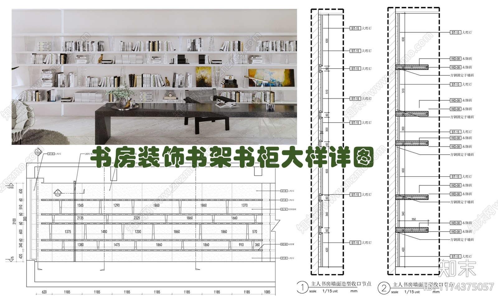 现代家具节点详图cad施工图下载【ID:1174375057】