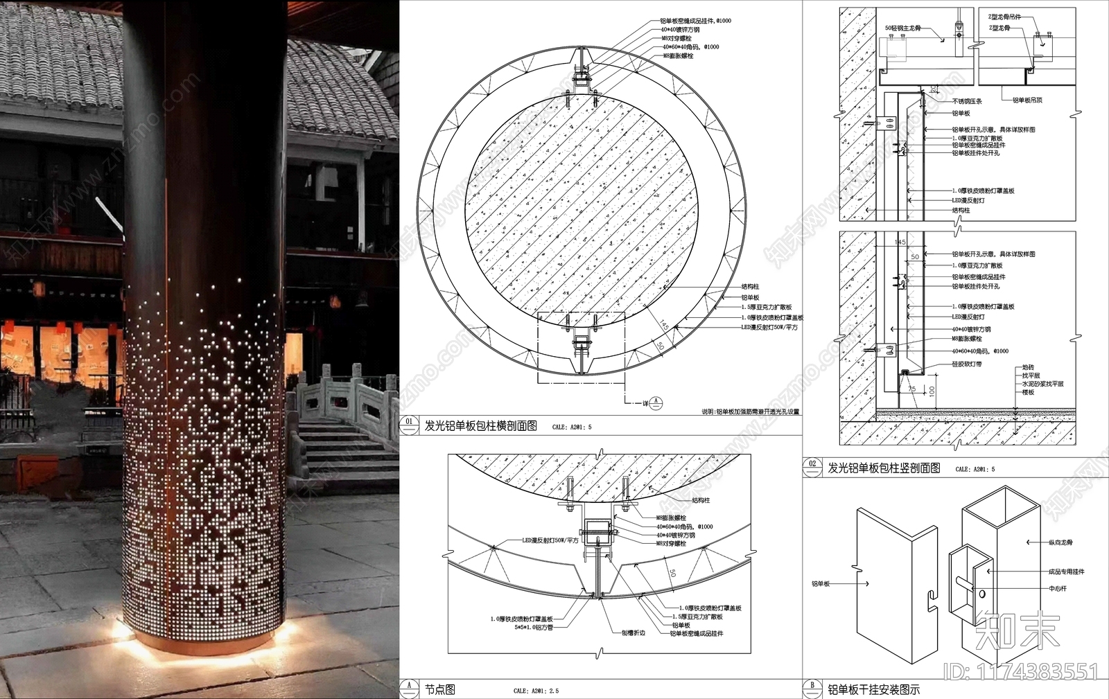 现代包柱节点施工图下载【ID:1174383551】