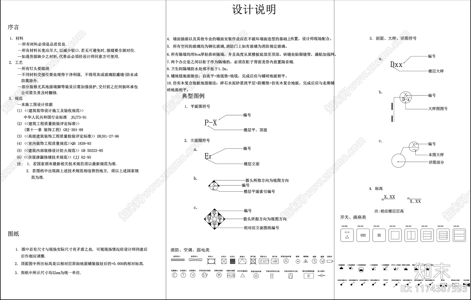 现代标识图库施工图下载【ID:1174387593】