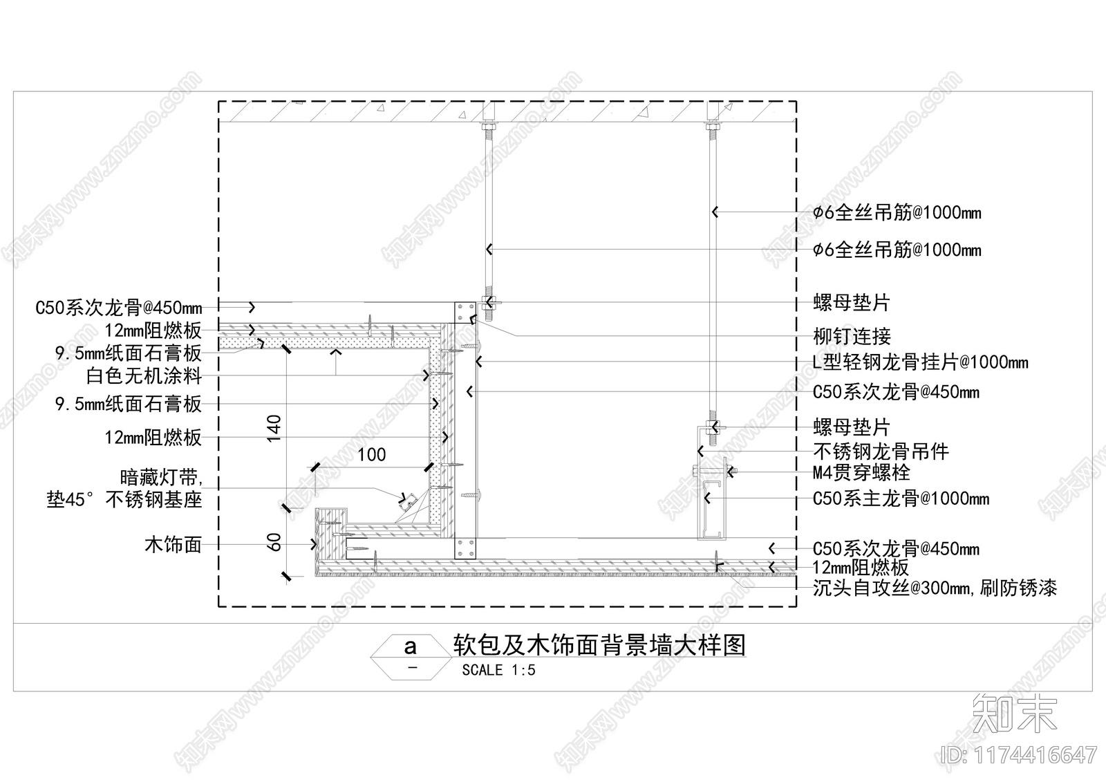 现代墙面节点施工图下载【ID:1174416647】