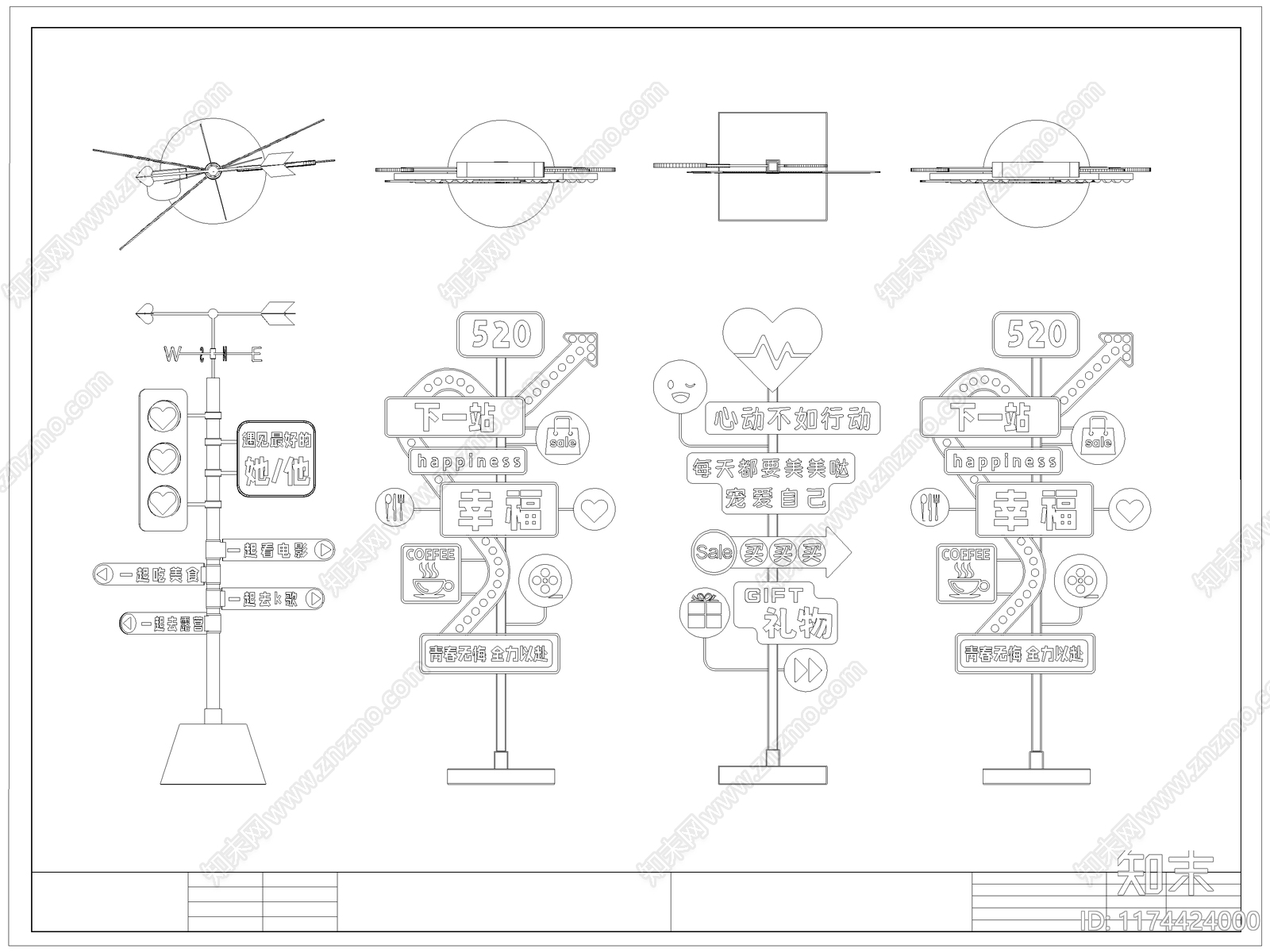 现代标识图库施工图下载【ID:1174424000】