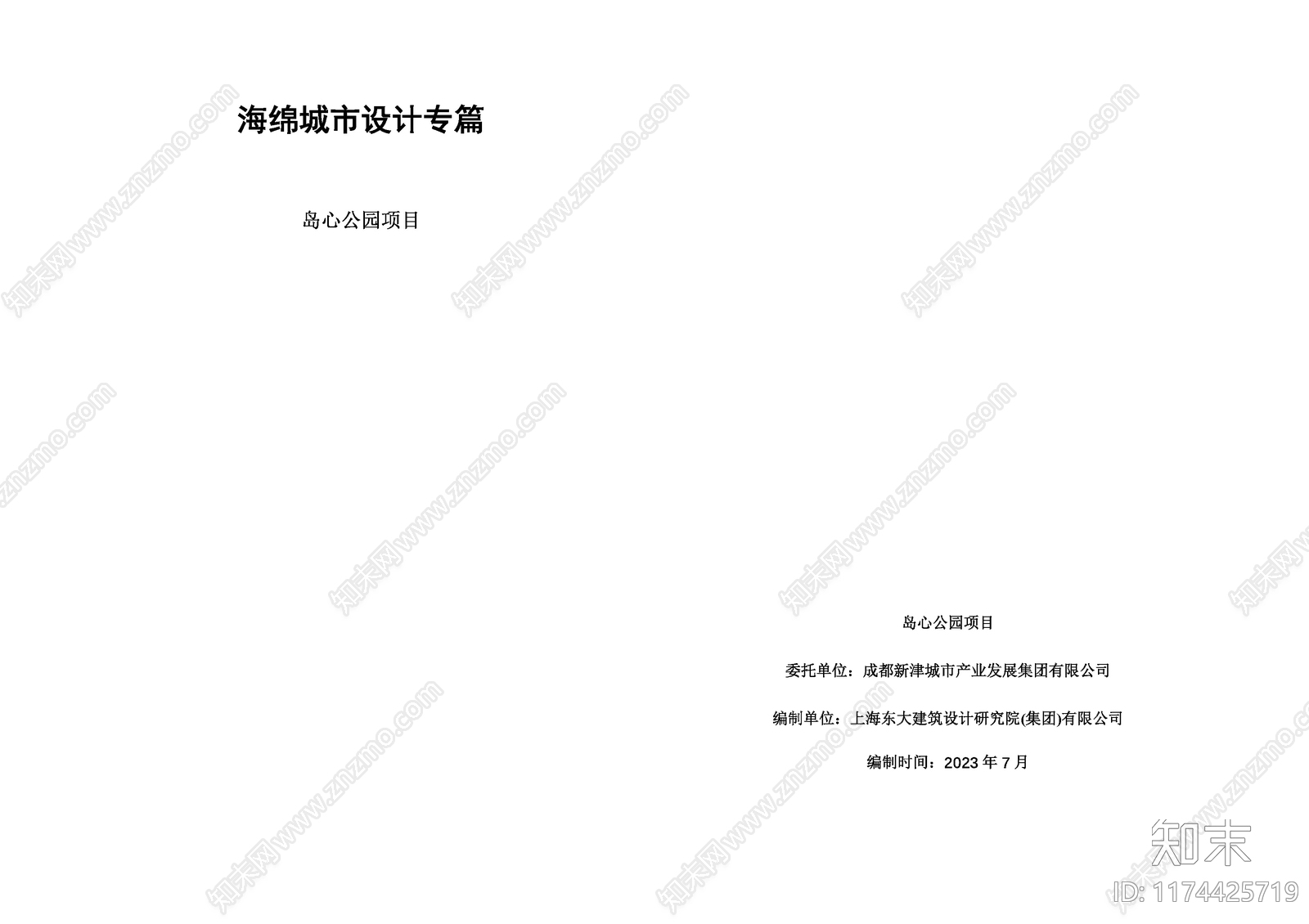 现代公园景观cad施工图下载【ID:1174425719】