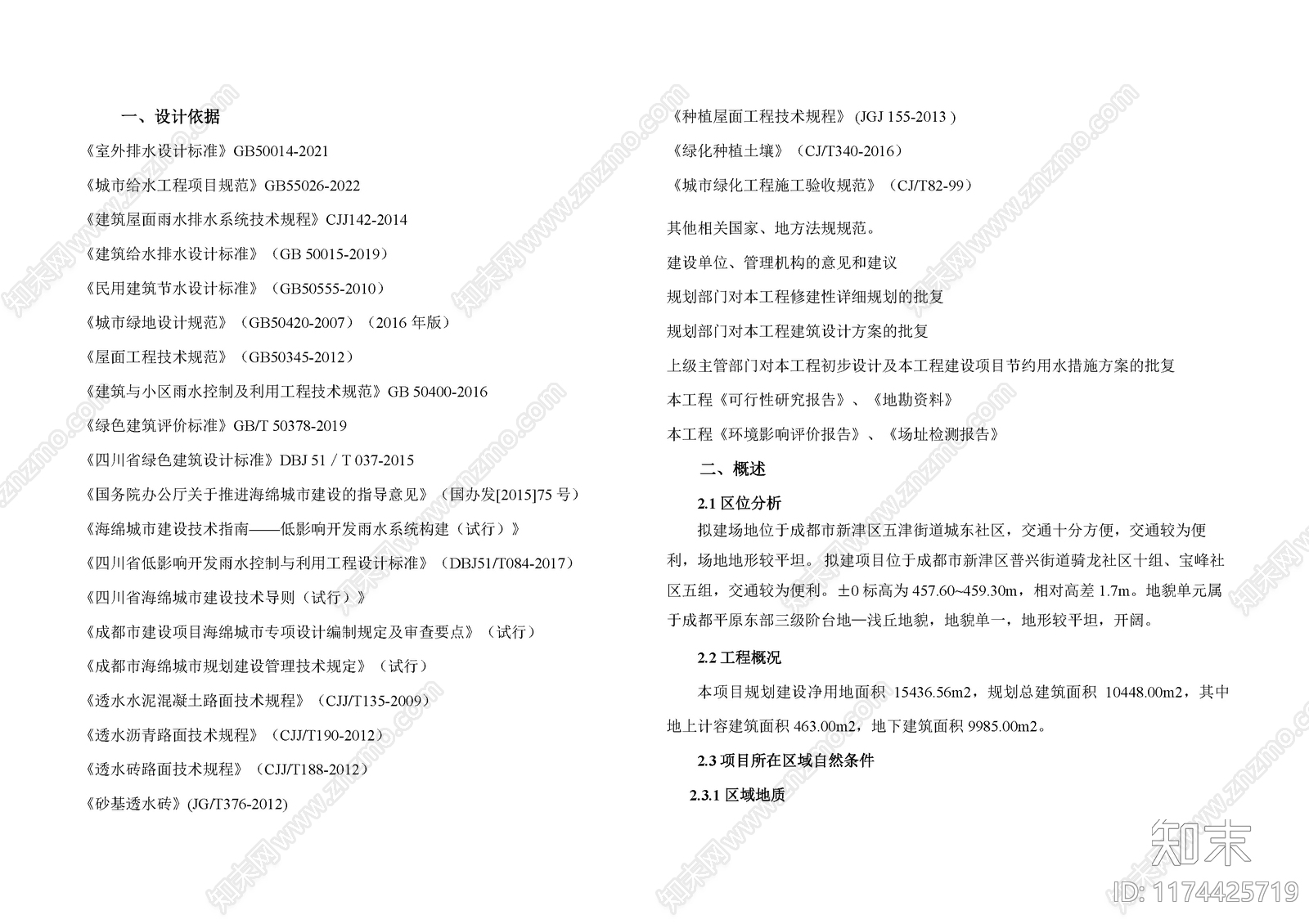 现代公园景观cad施工图下载【ID:1174425719】