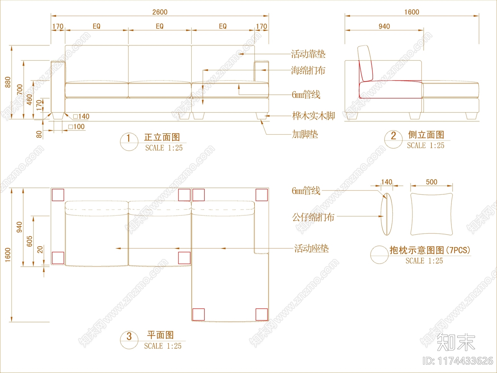 现代沙发cad施工图下载【ID:1174433626】