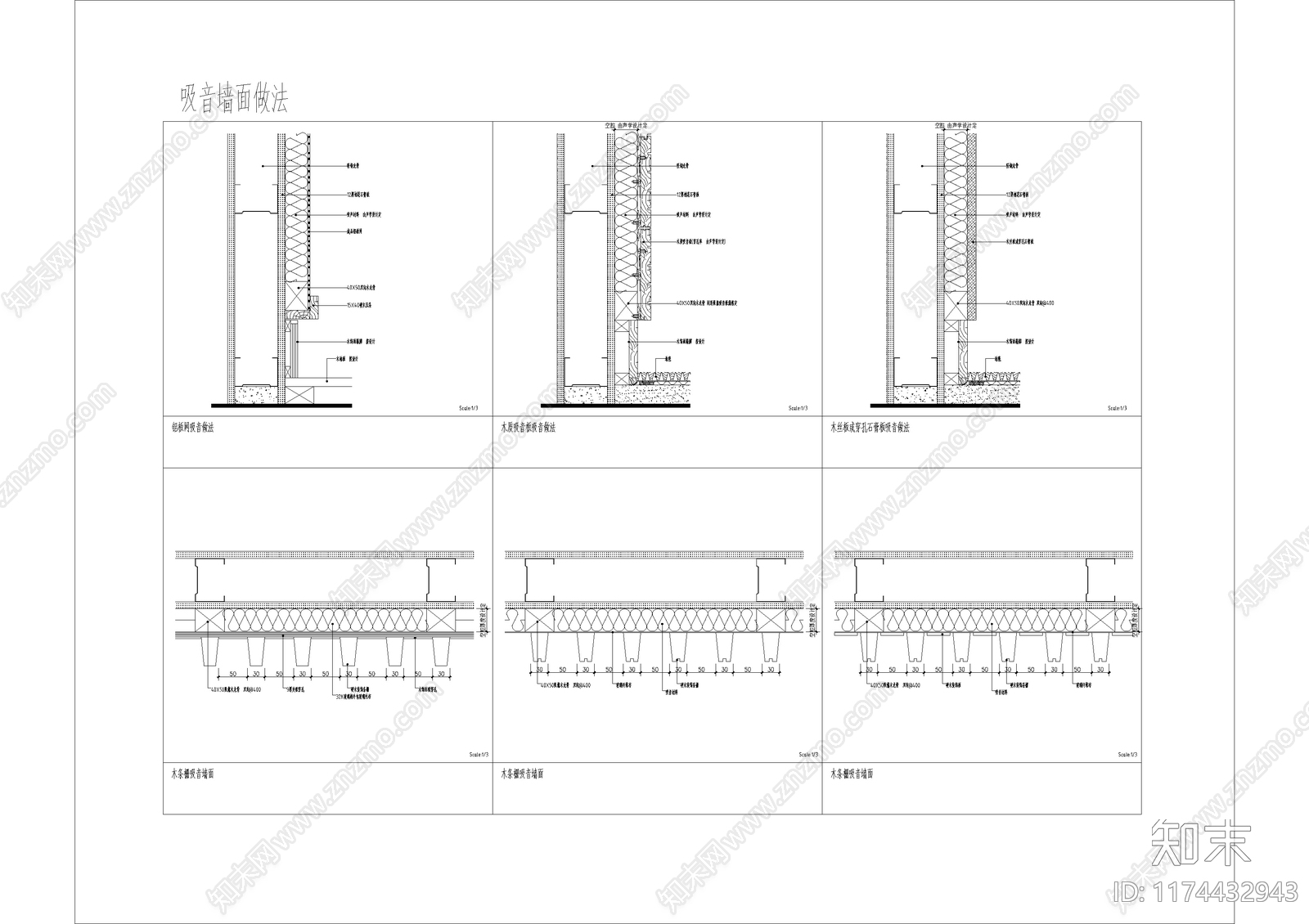 现代极简墙面节点cad施工图下载【ID:1174432943】