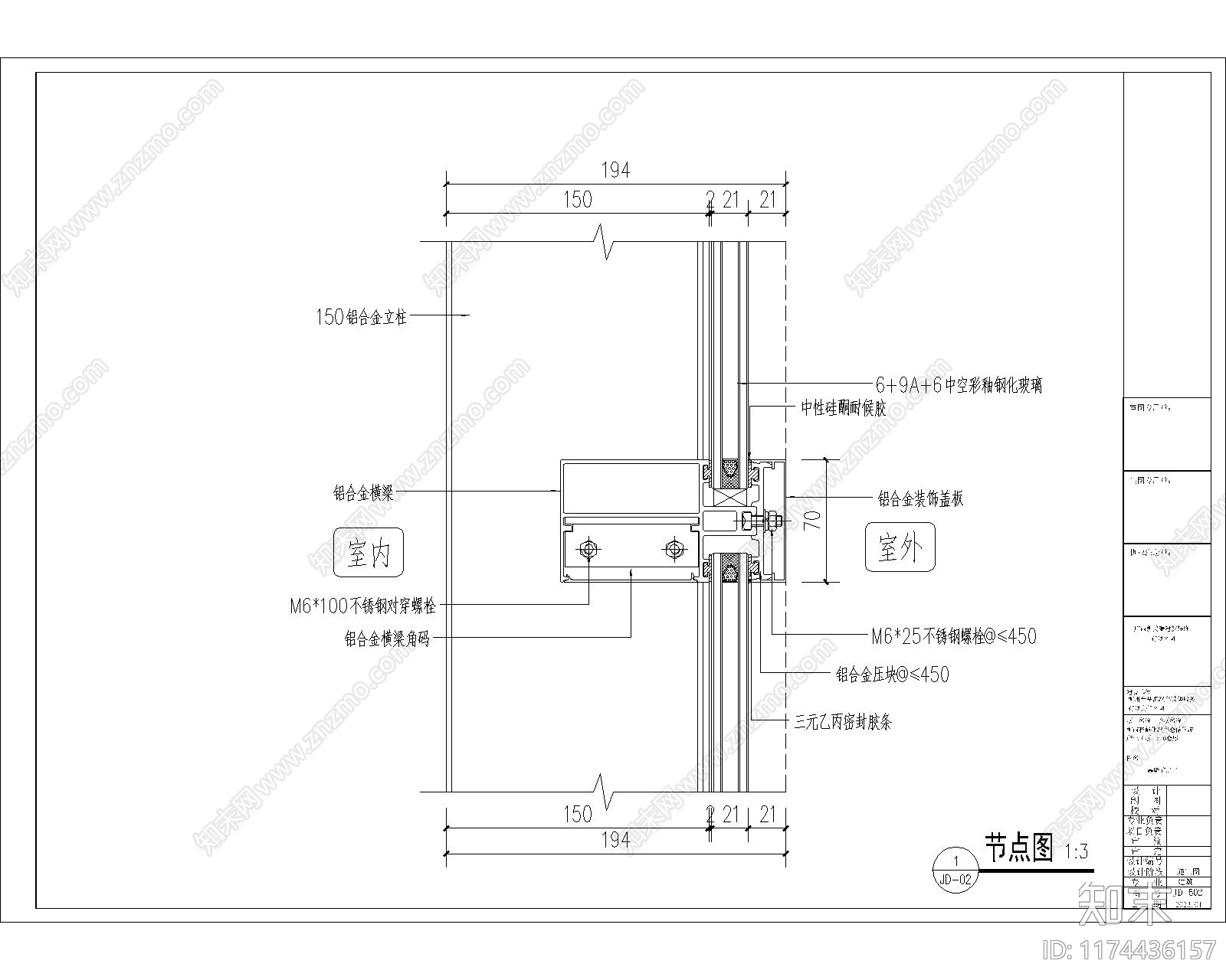 幕墙结构cad施工图下载【ID:1174436157】