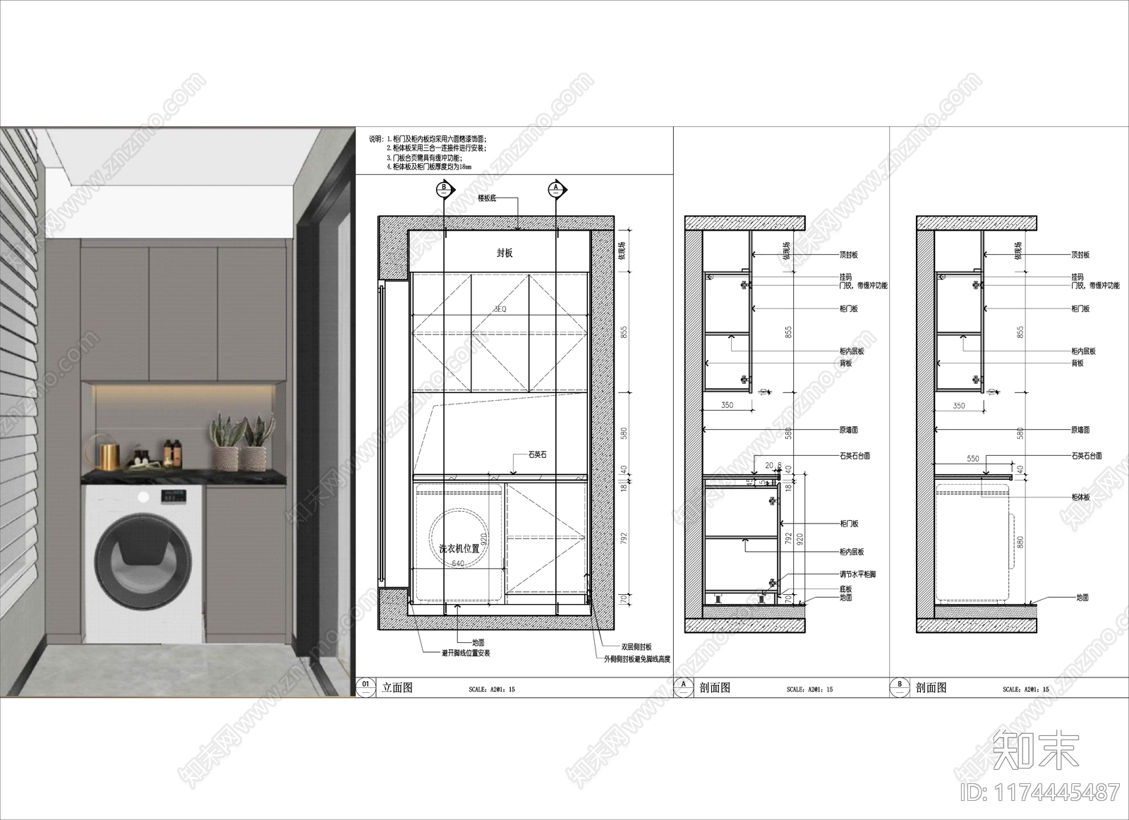 现代家具节点详图cad施工图下载【ID:1174445487】