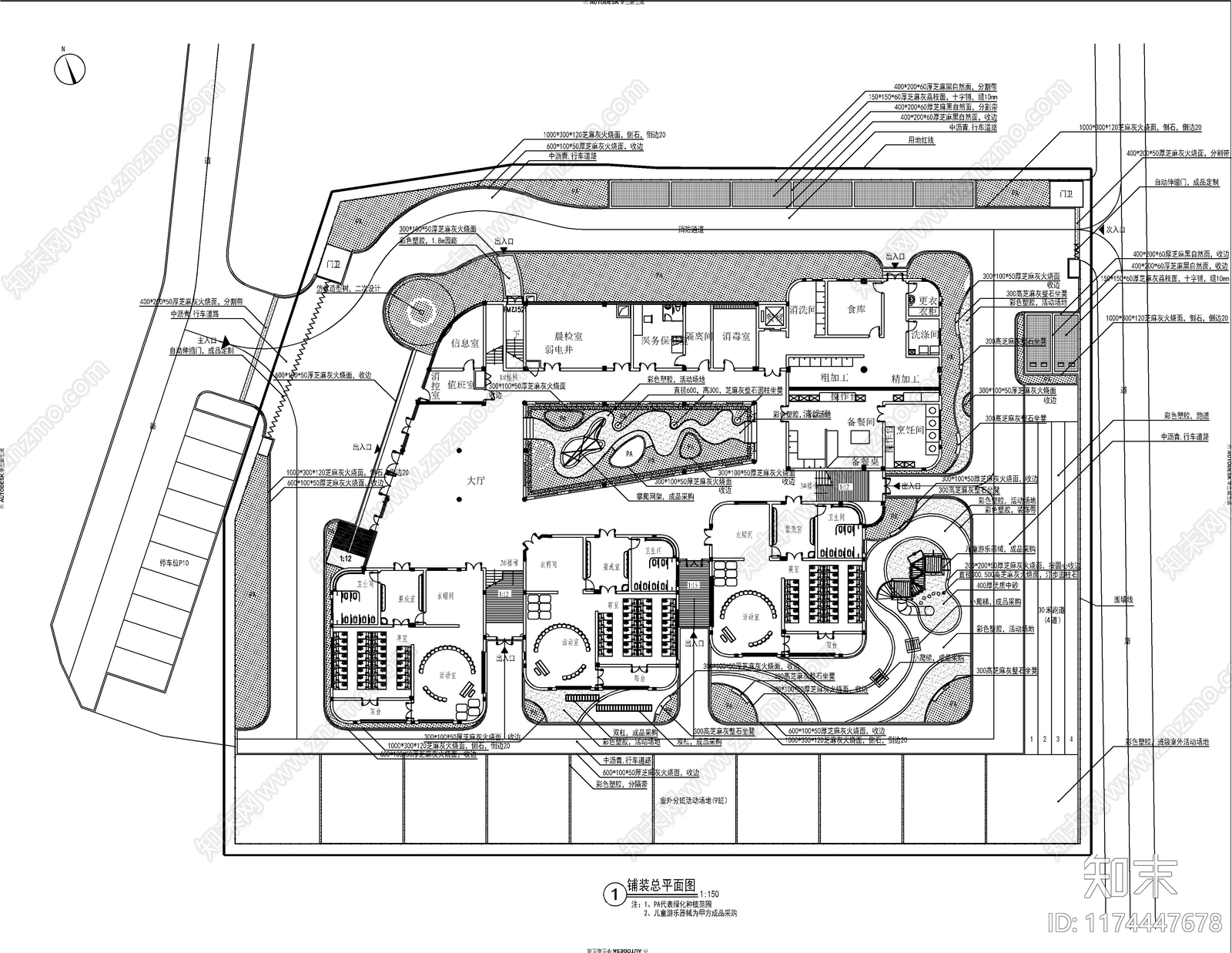 现代校园景观cad施工图下载【ID:1174447678】