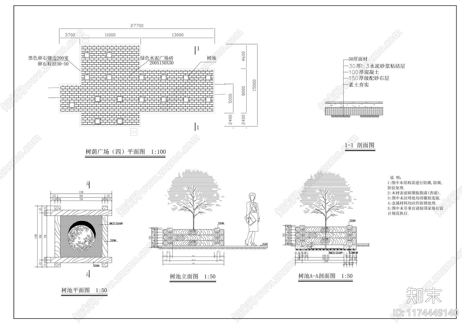 现代广场cad施工图下载【ID:1174449140】
