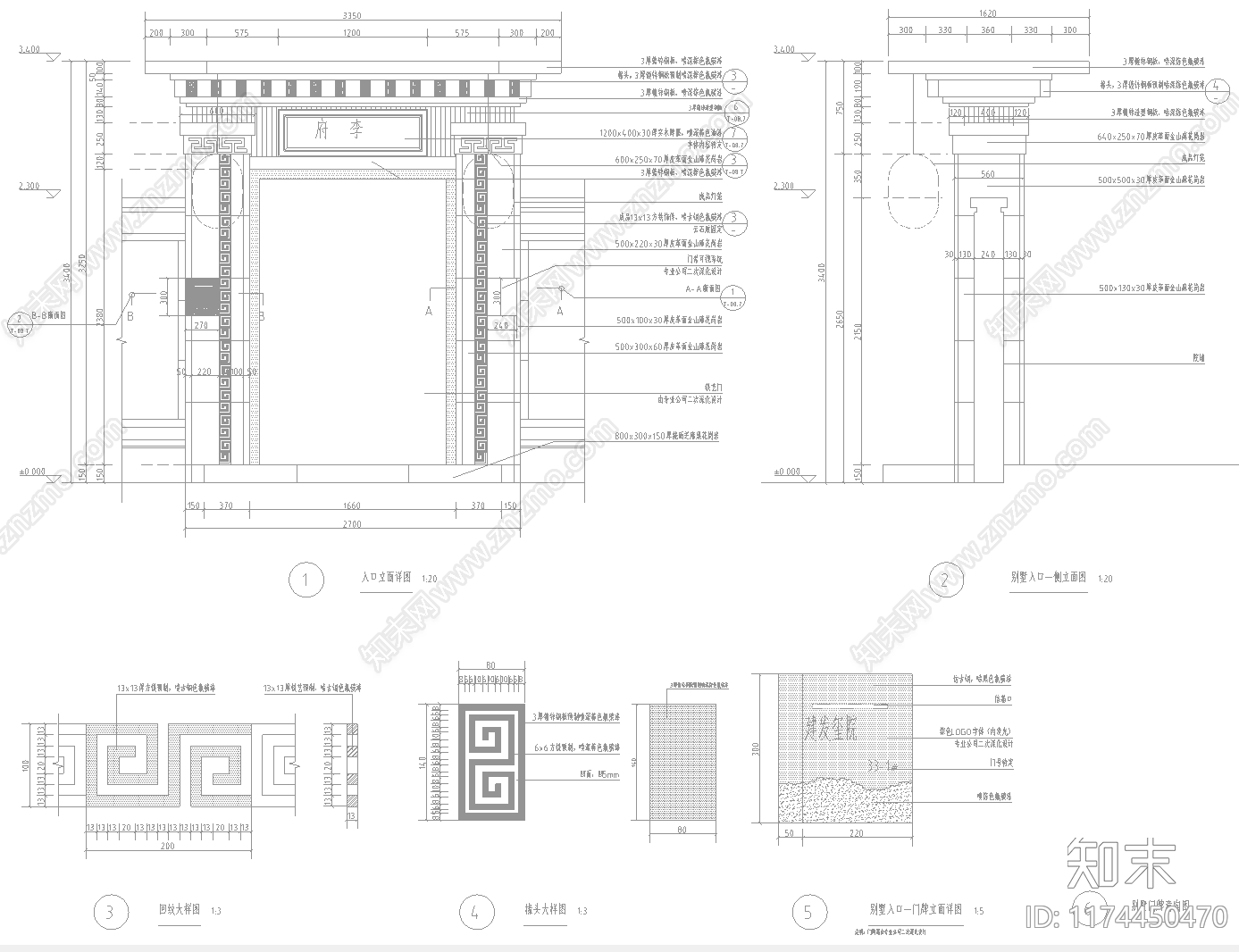 新中式入口cad施工图下载【ID:1174450470】