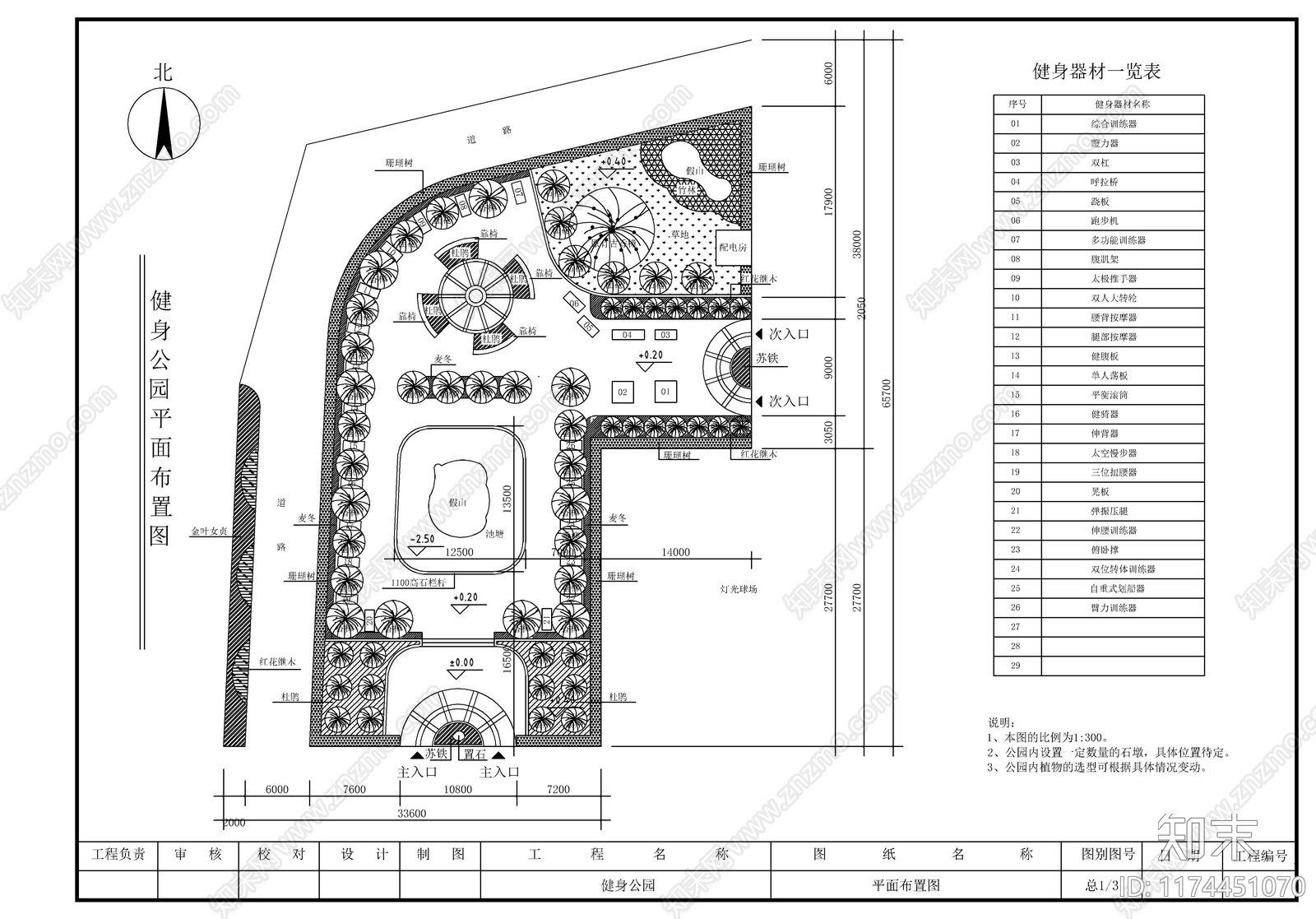 现代广场cad施工图下载【ID:1174451070】