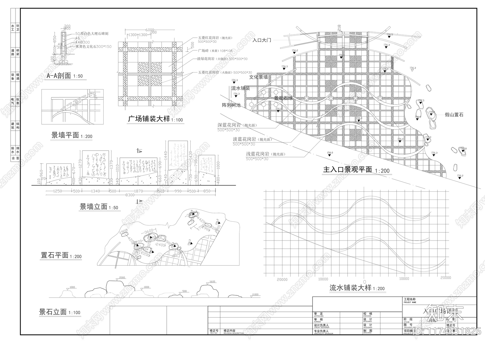 现代广场cad施工图下载【ID:1174451826】